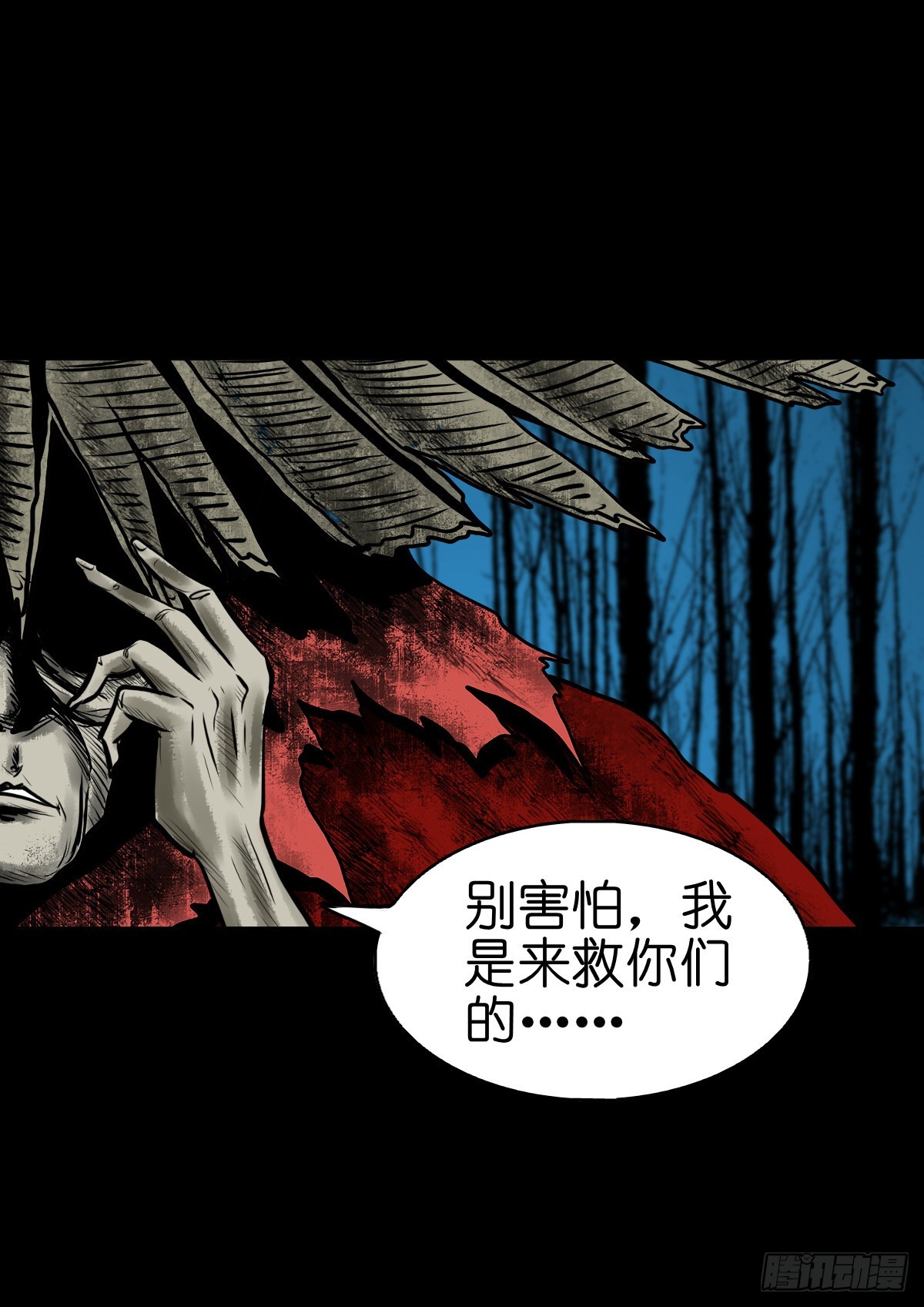 🍔灵侠 【叁拾捌】在劫难逃 第30页