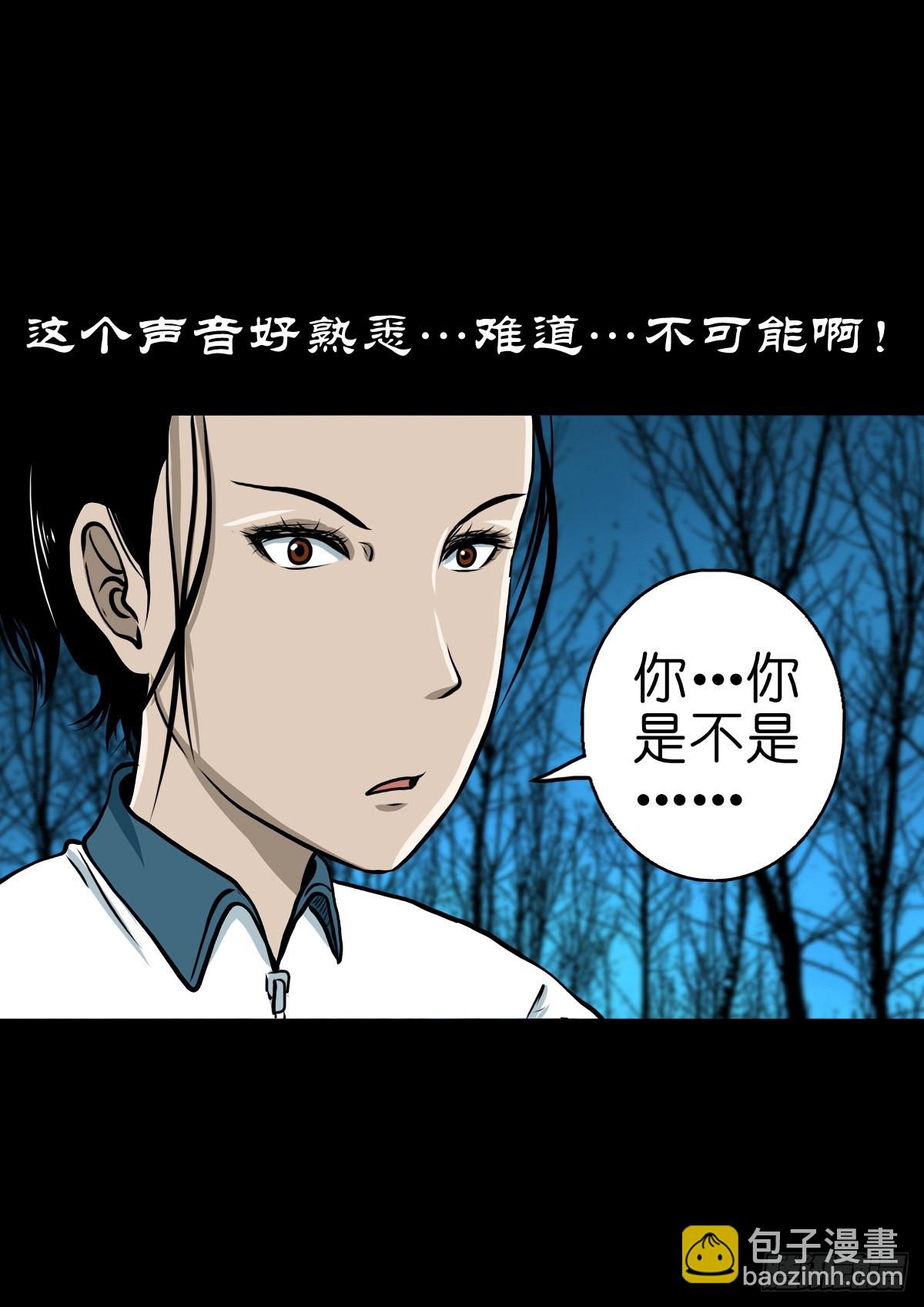 🍔灵侠 【叁拾捌】在劫难逃 第31页