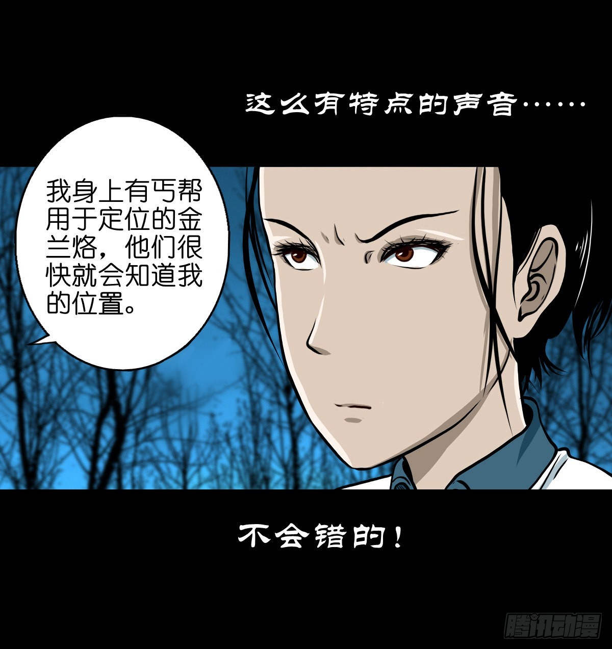 🍔灵侠 【叁拾捌】在劫难逃 第33页