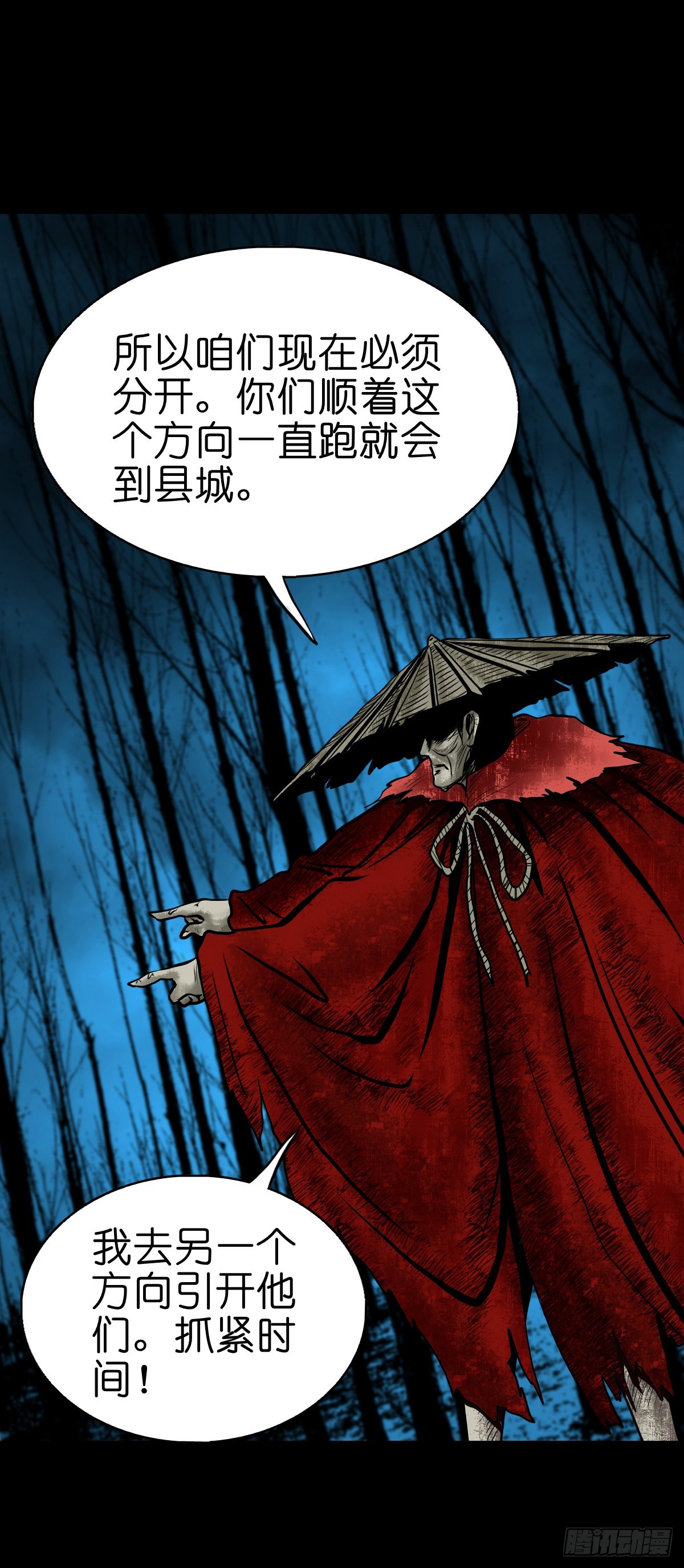 🍔灵侠 【叁拾捌】在劫难逃 第34页