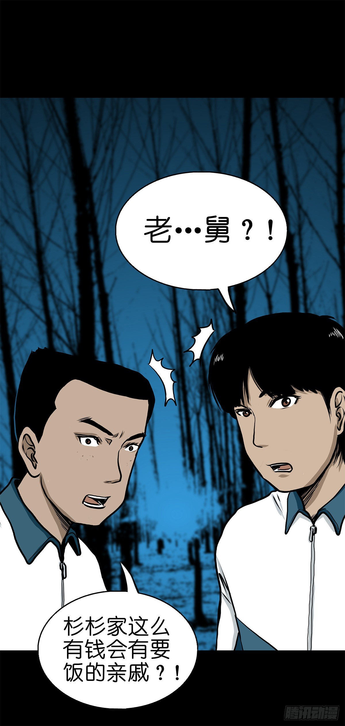 🍔灵侠 【叁拾捌】在劫难逃 第37页