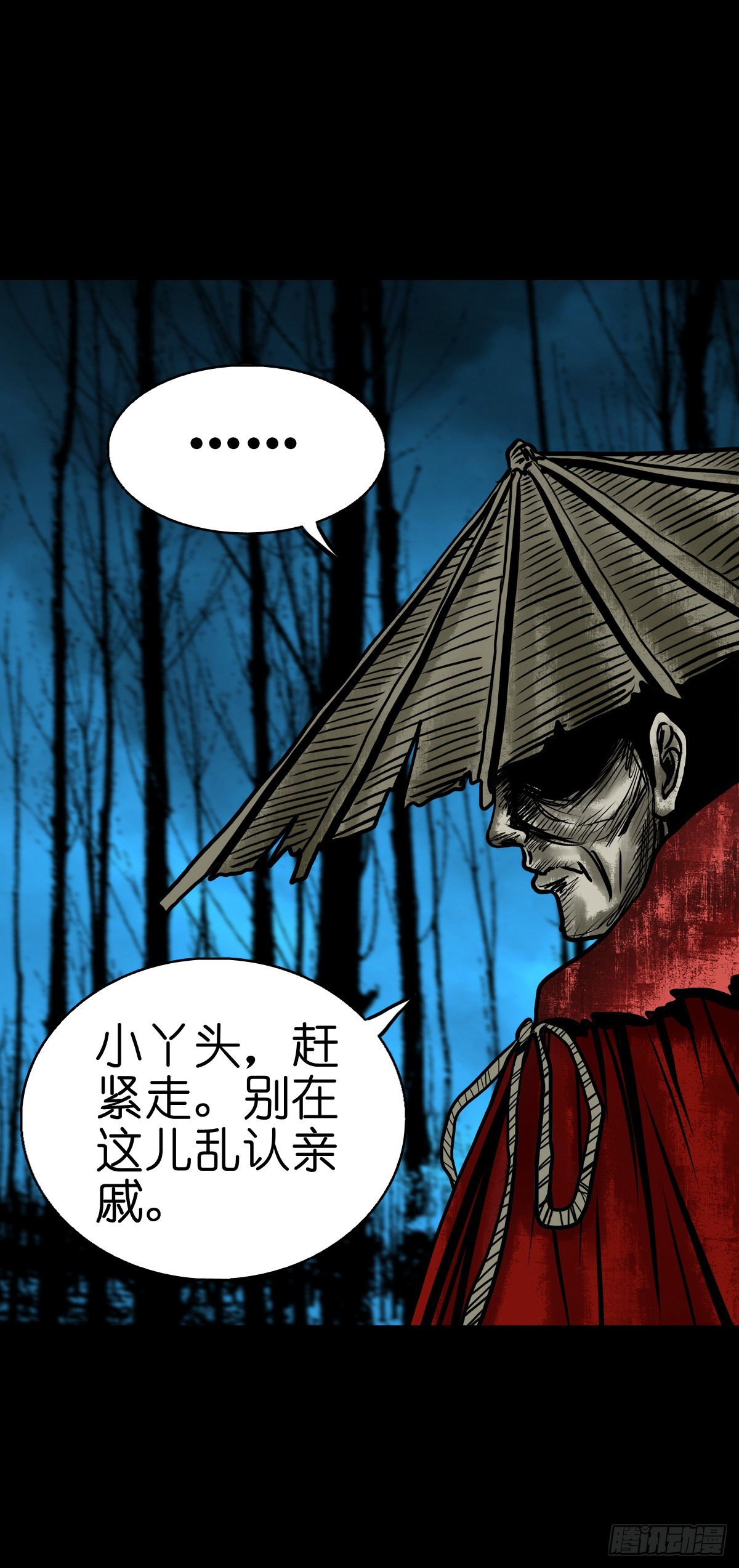 🍔灵侠 【叁拾捌】在劫难逃 第38页