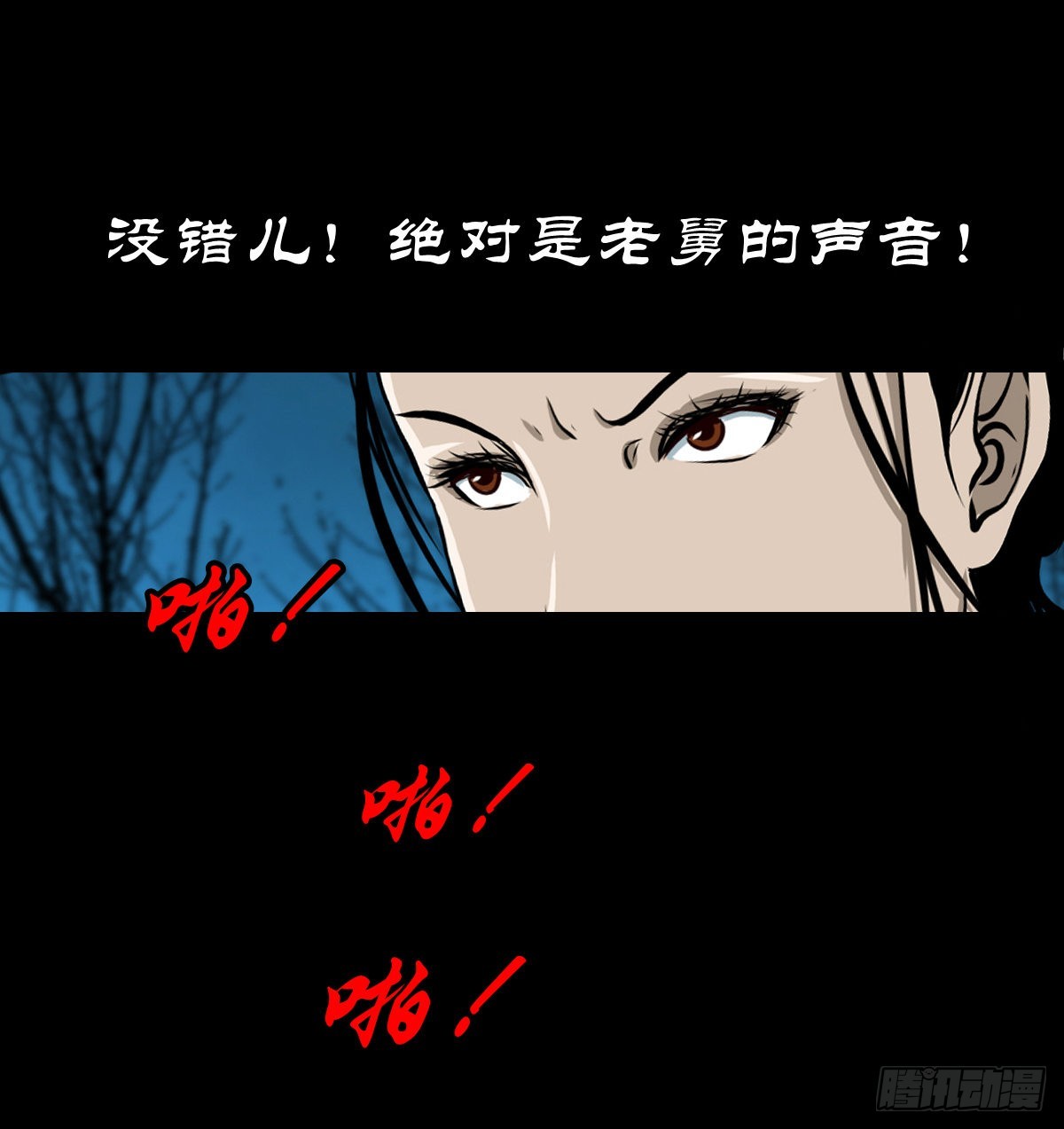 🍔灵侠 【叁拾捌】在劫难逃 第39页
