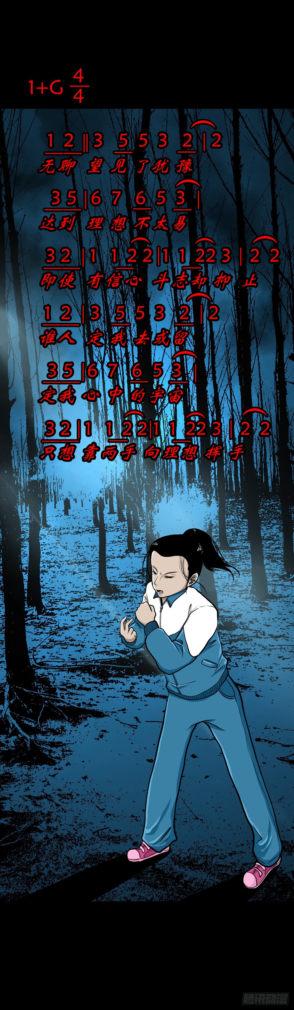 🍔灵侠 【叁拾捌】在劫难逃 第41页
