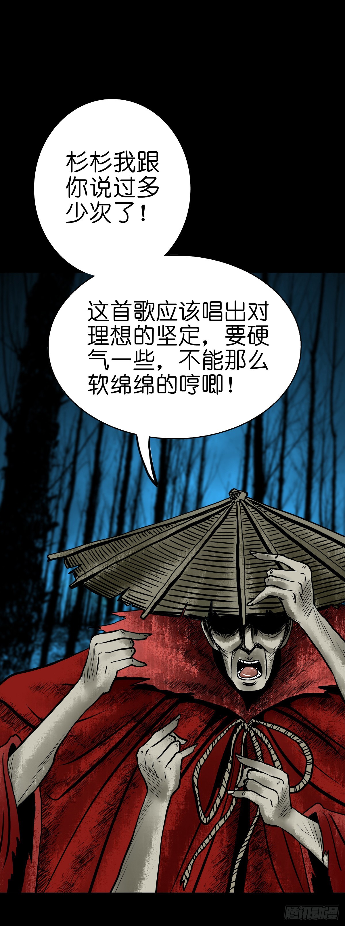 🍔灵侠 【叁拾捌】在劫难逃 第44页