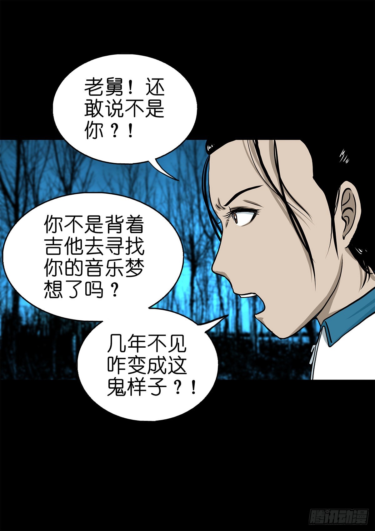 🍔灵侠 【叁拾捌】在劫难逃 第45页
