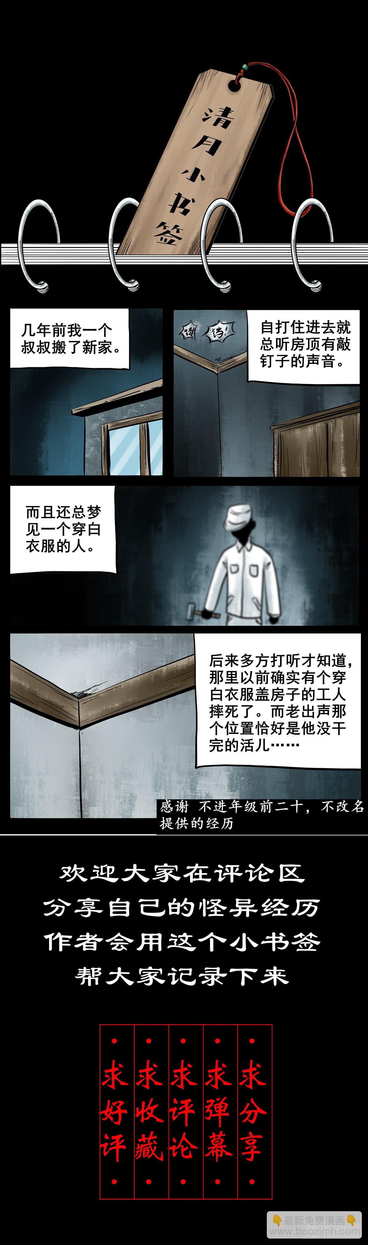 🍔灵侠 【叁拾捌】在劫难逃 第48页