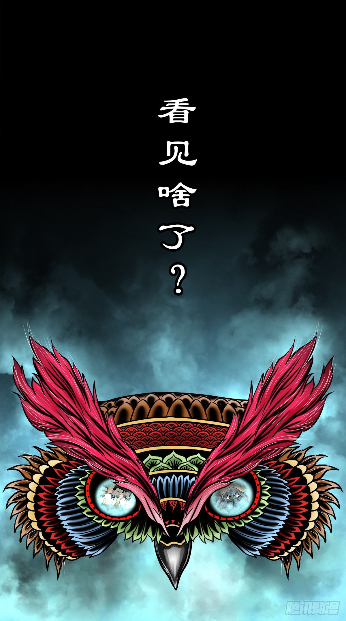 🍔灵侠 【叁拾捌】在劫难逃 第5页
