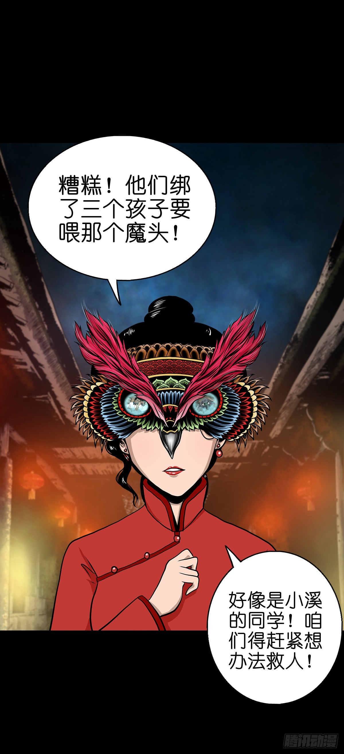 🍔灵侠 【叁拾捌】在劫难逃 第6页