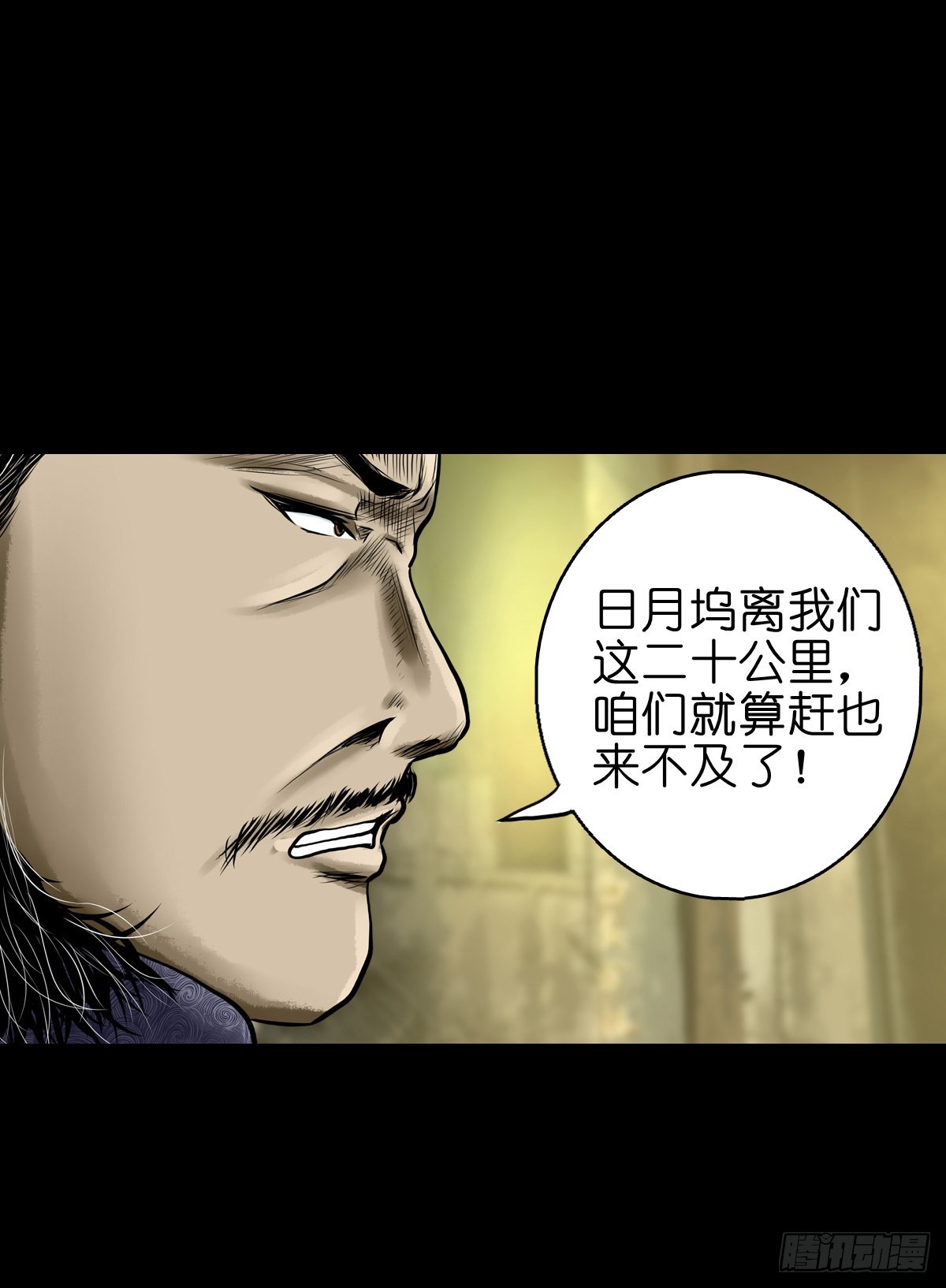 🍔灵侠 【叁拾捌】在劫难逃 第7页