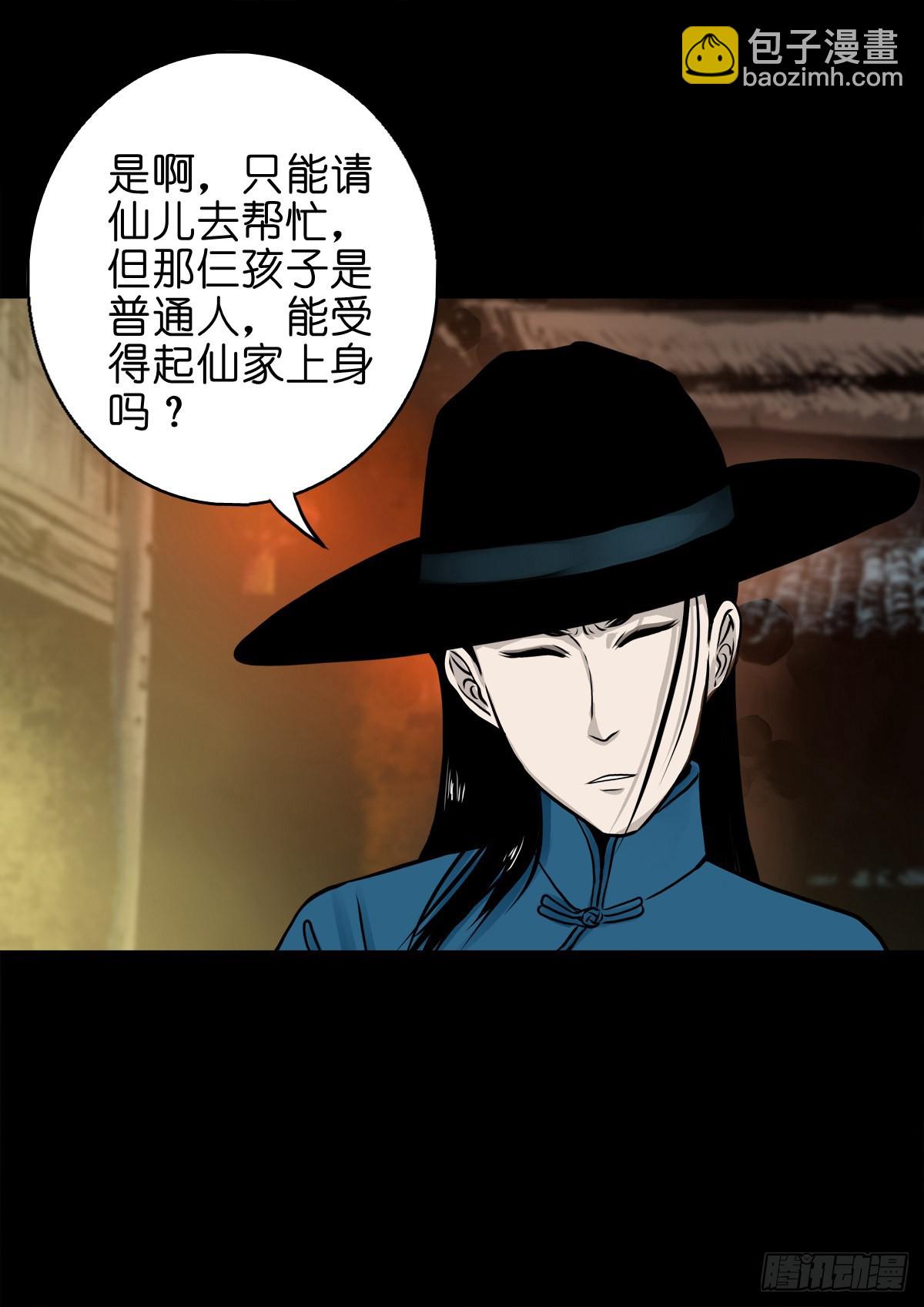 🍔灵侠 【叁拾捌】在劫难逃 第8页