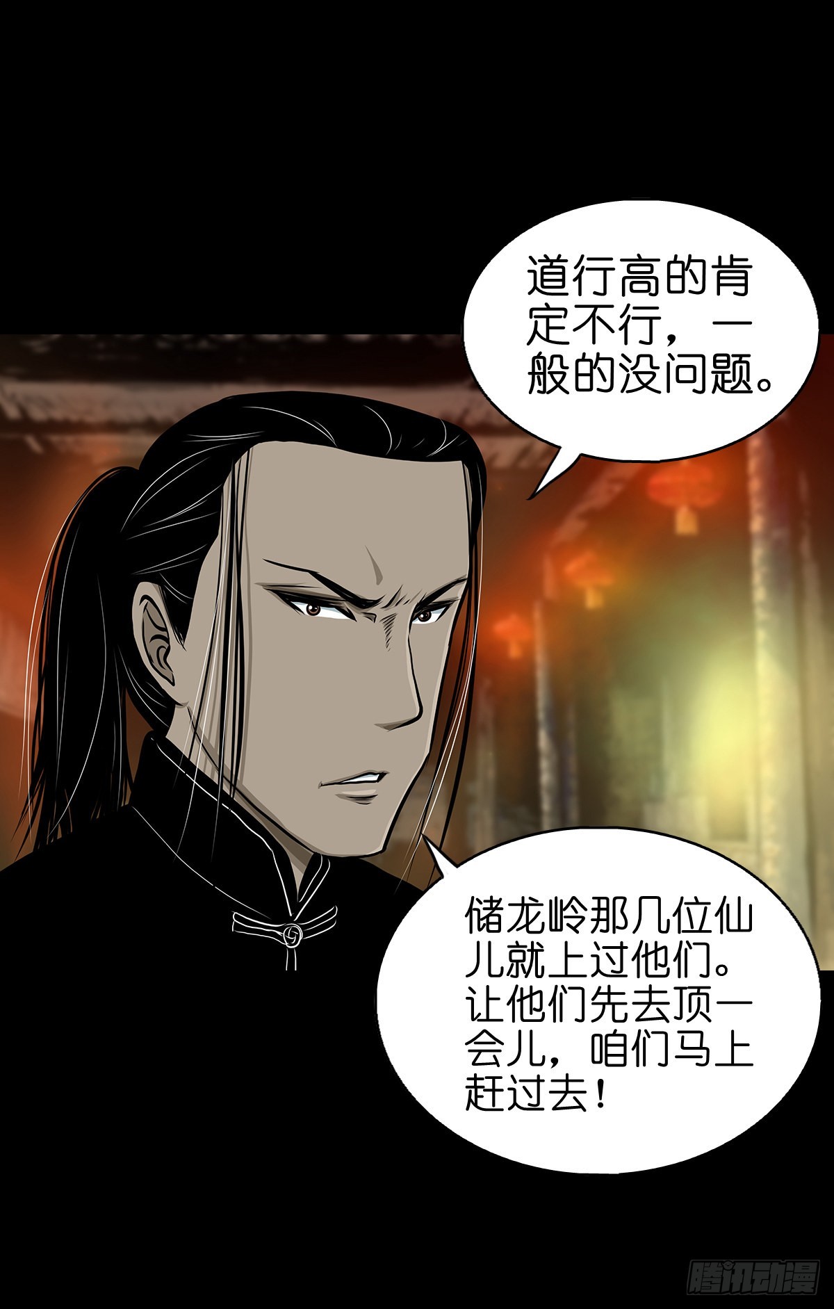 🍔灵侠 【叁拾捌】在劫难逃 第9页