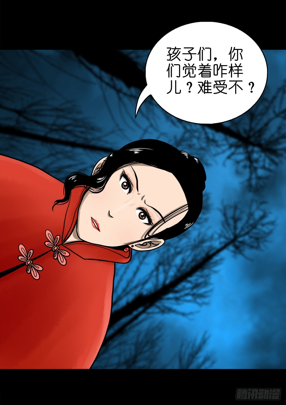 🍔灵侠 【肆拾】迫不得已 第10页