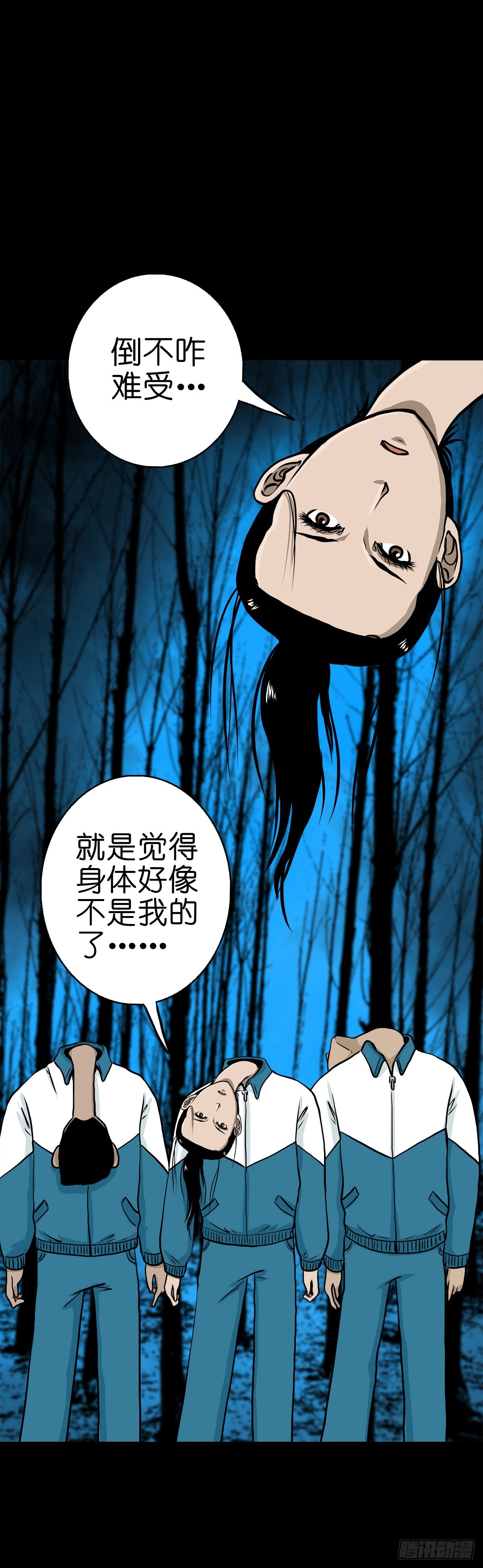 🍔灵侠 【肆拾】迫不得已 第11页