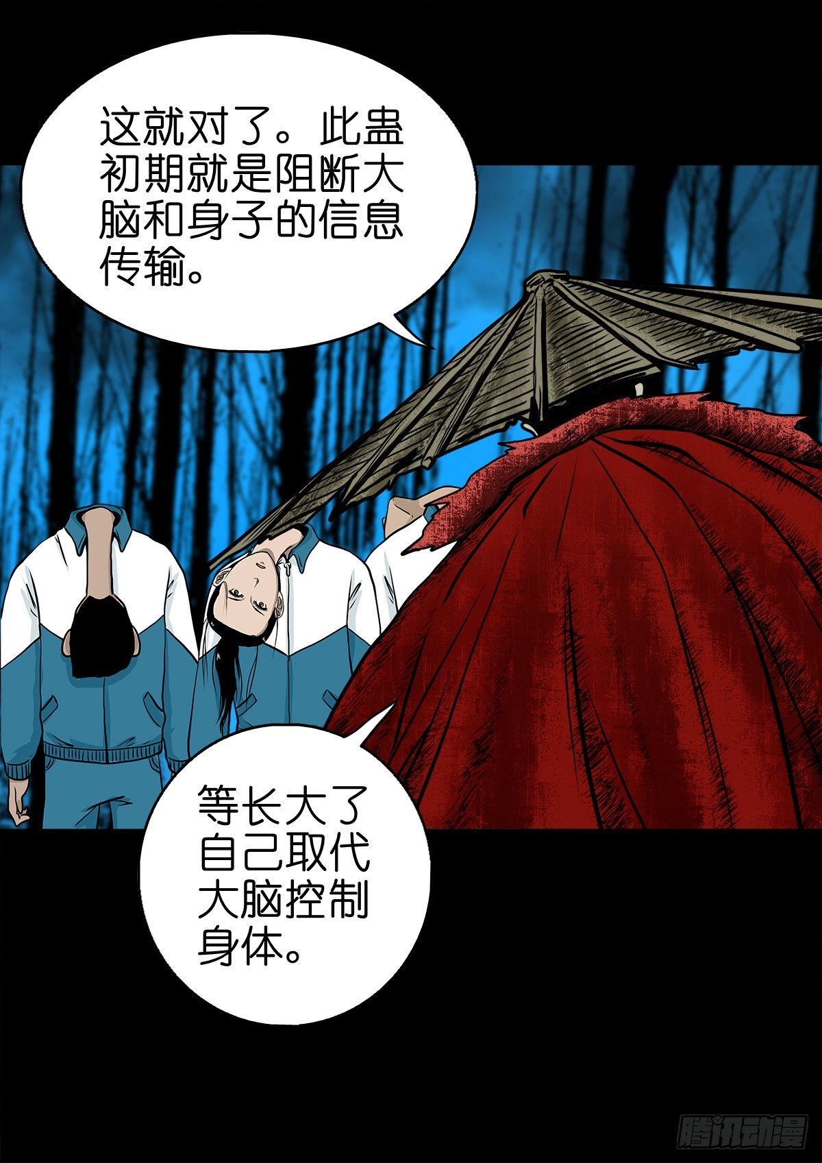 🍔灵侠 【肆拾】迫不得已 第12页