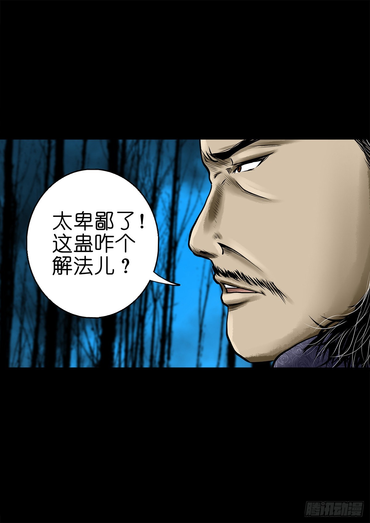 🍔灵侠 【肆拾】迫不得已 第13页