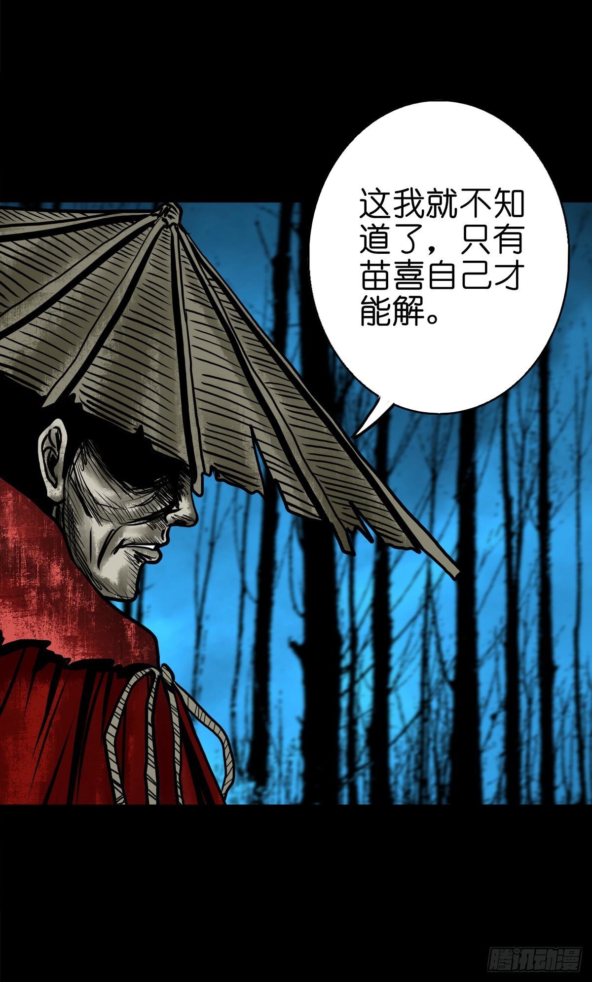 🍔灵侠 【肆拾】迫不得已 第14页