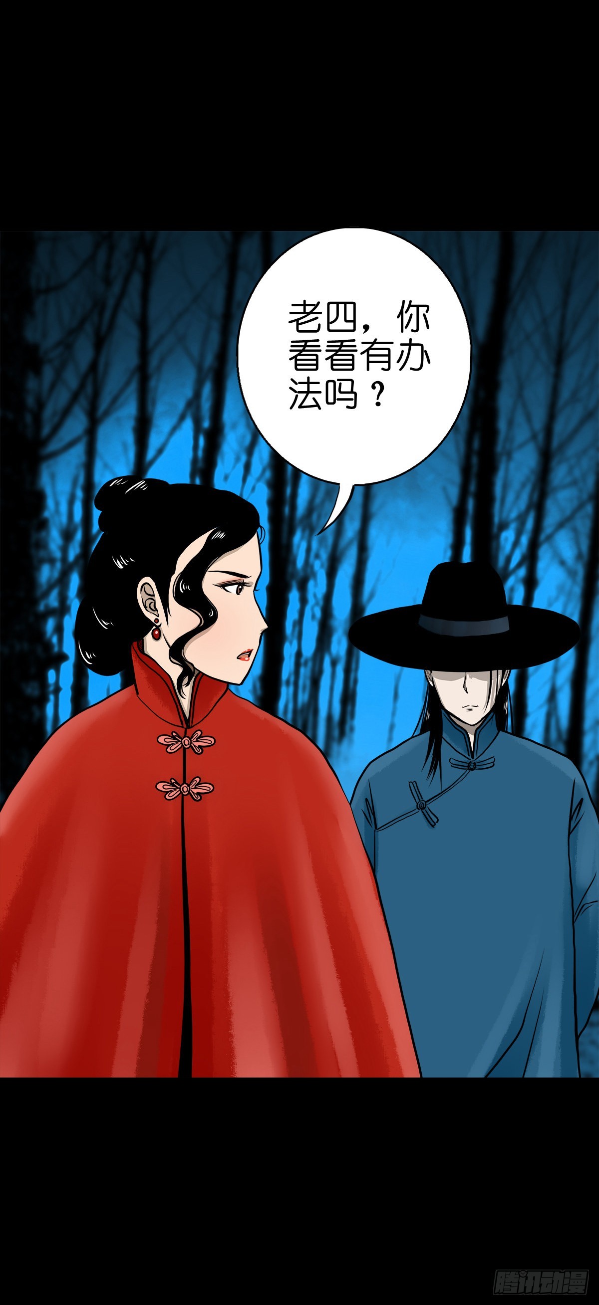 🍔灵侠 【肆拾】迫不得已 第15页