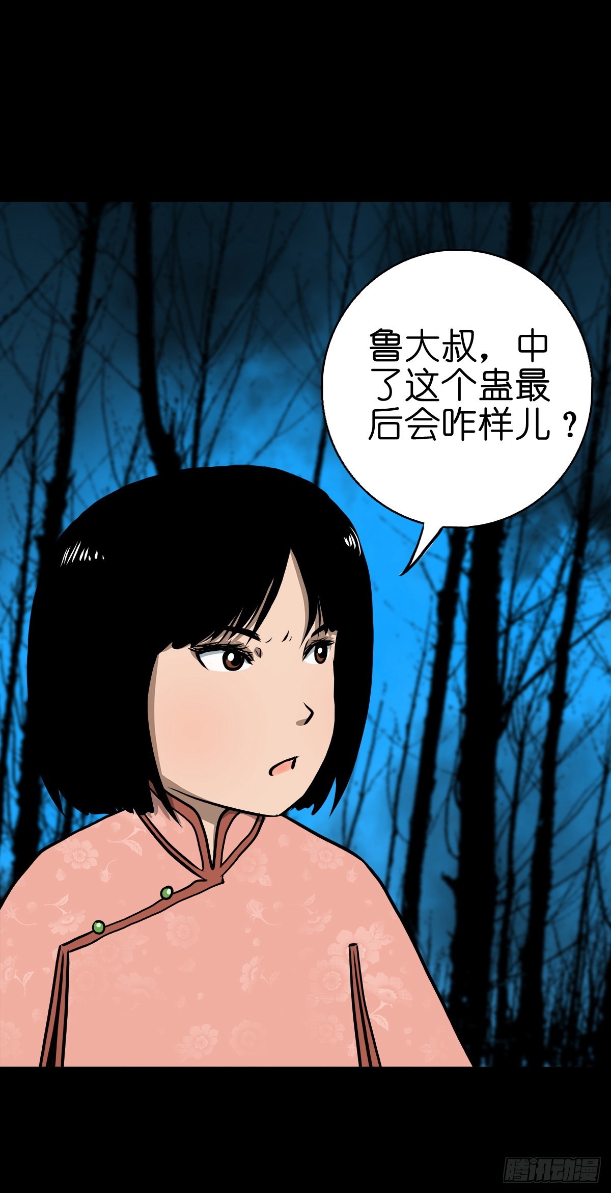 🍔灵侠 【肆拾】迫不得已 第17页