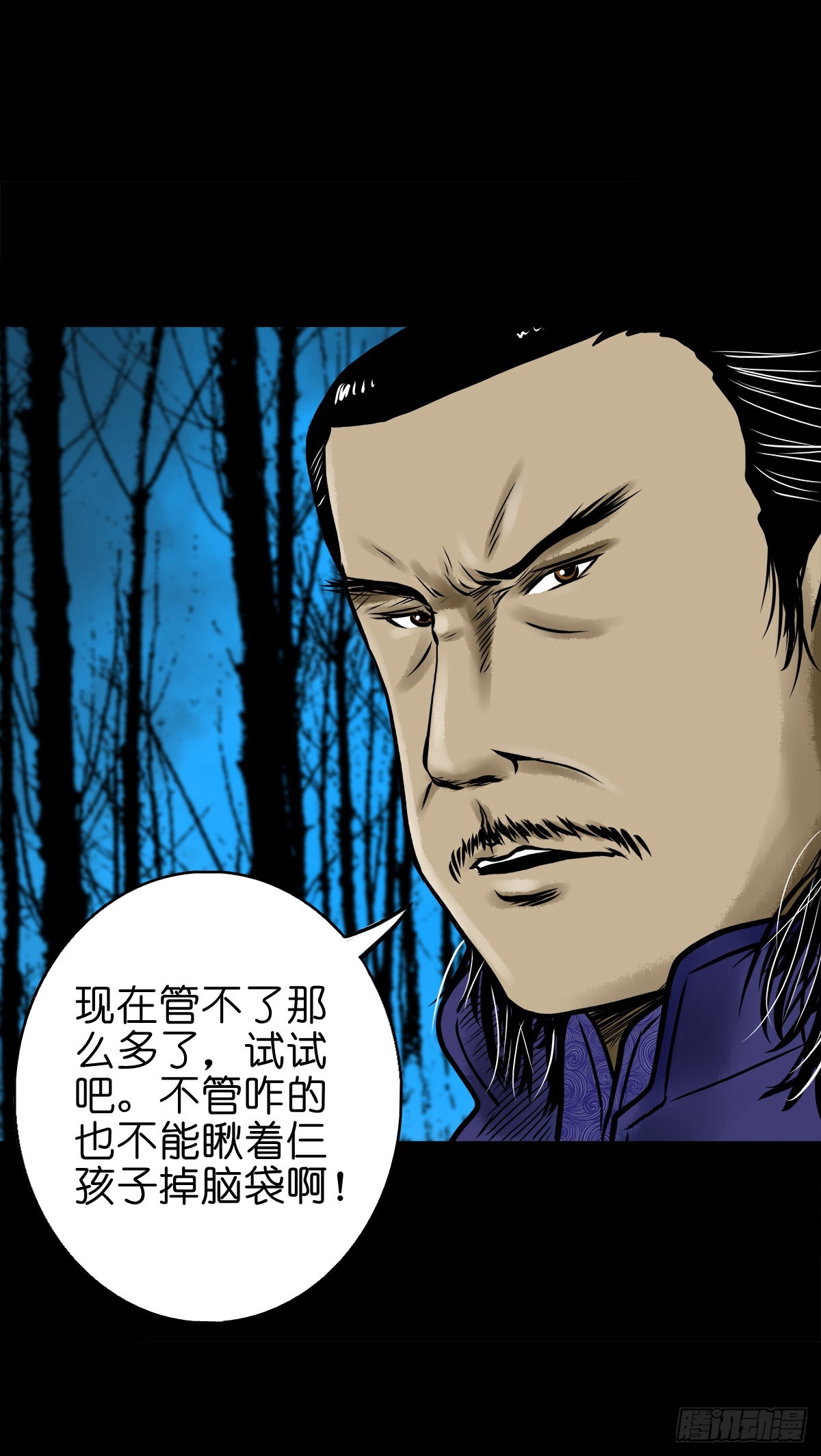 🍔灵侠 【肆拾】迫不得已 第25页