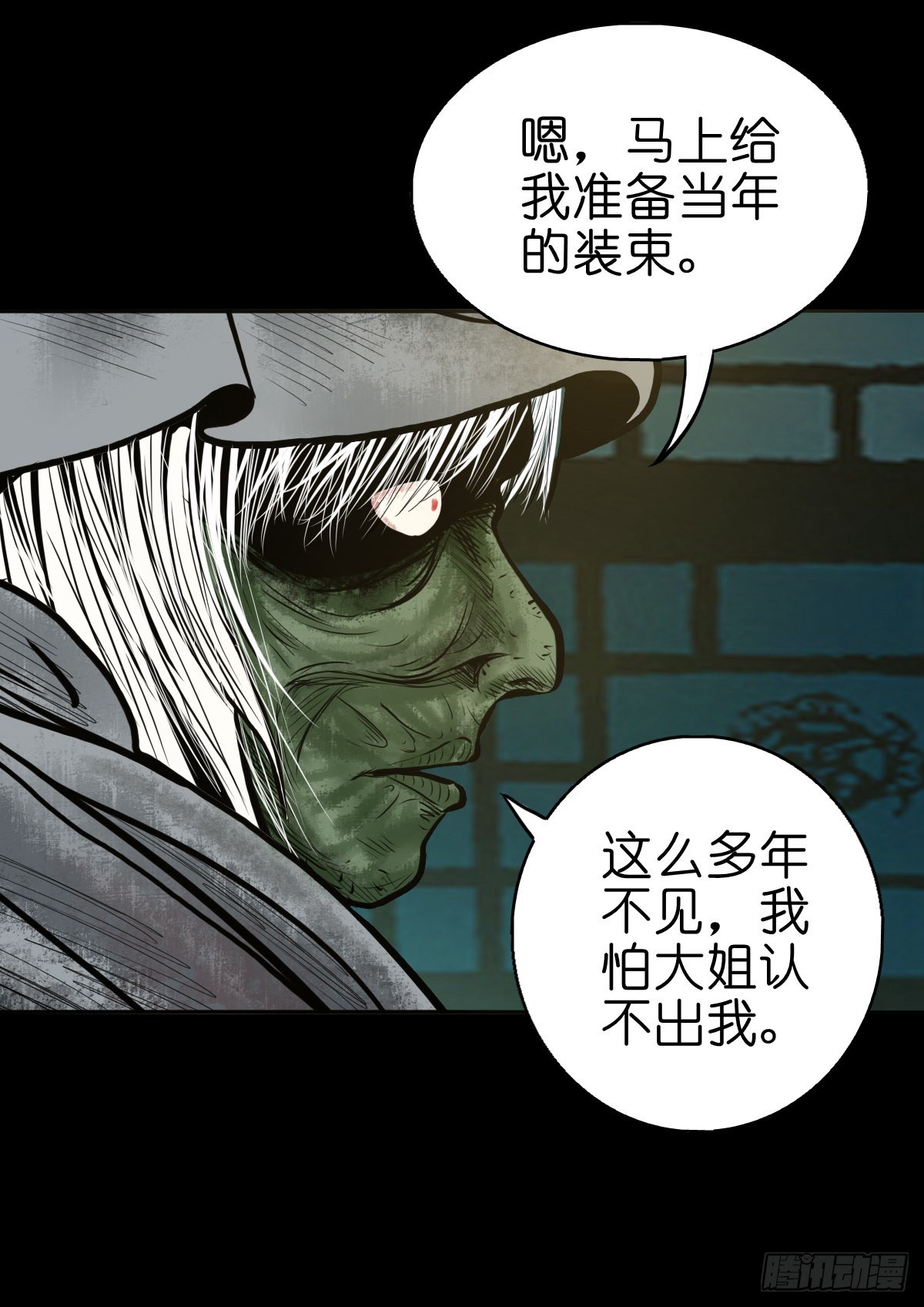 🍔灵侠 【肆拾】迫不得已 第31页