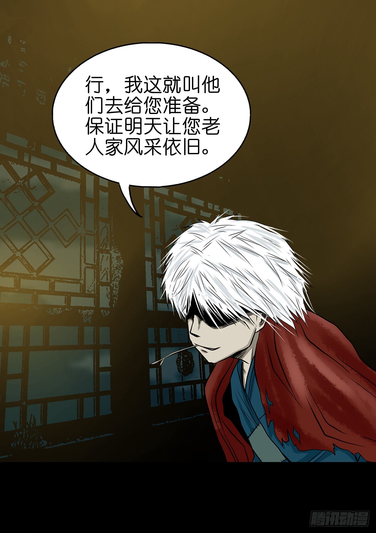 🍔灵侠 【肆拾】迫不得已 第32页
