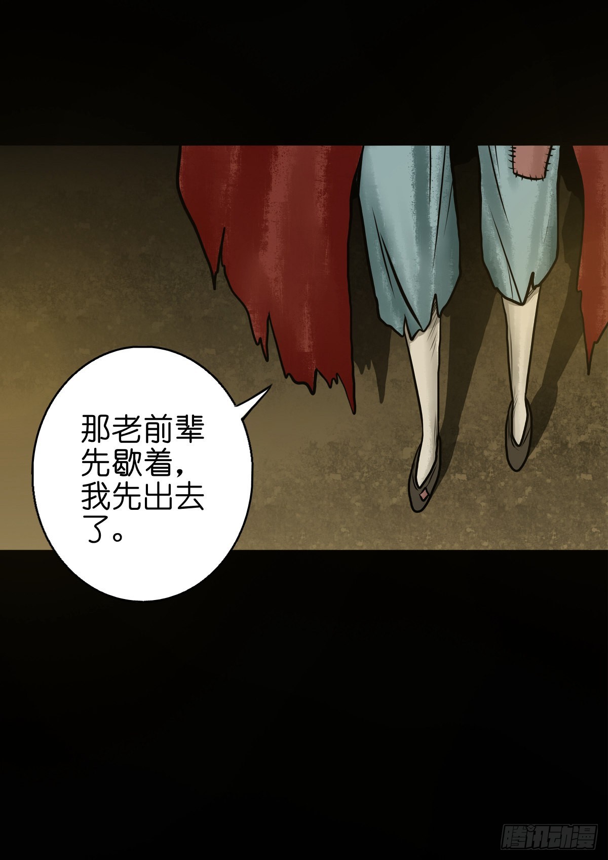 🍔灵侠 【肆拾】迫不得已 第33页