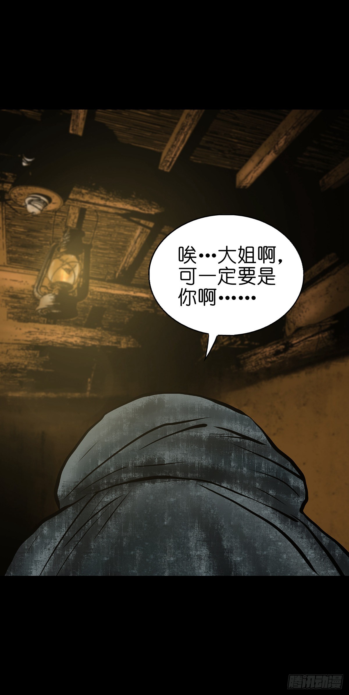 🍔灵侠 【肆拾】迫不得已 第34页