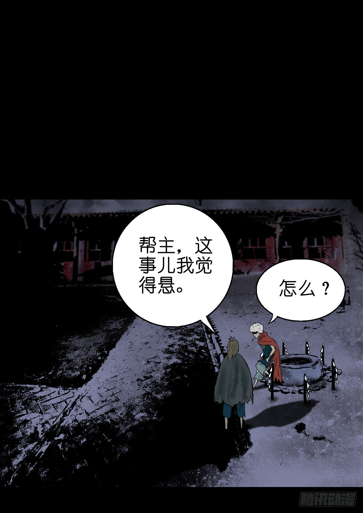 🍔灵侠 【肆拾】迫不得已 第35页