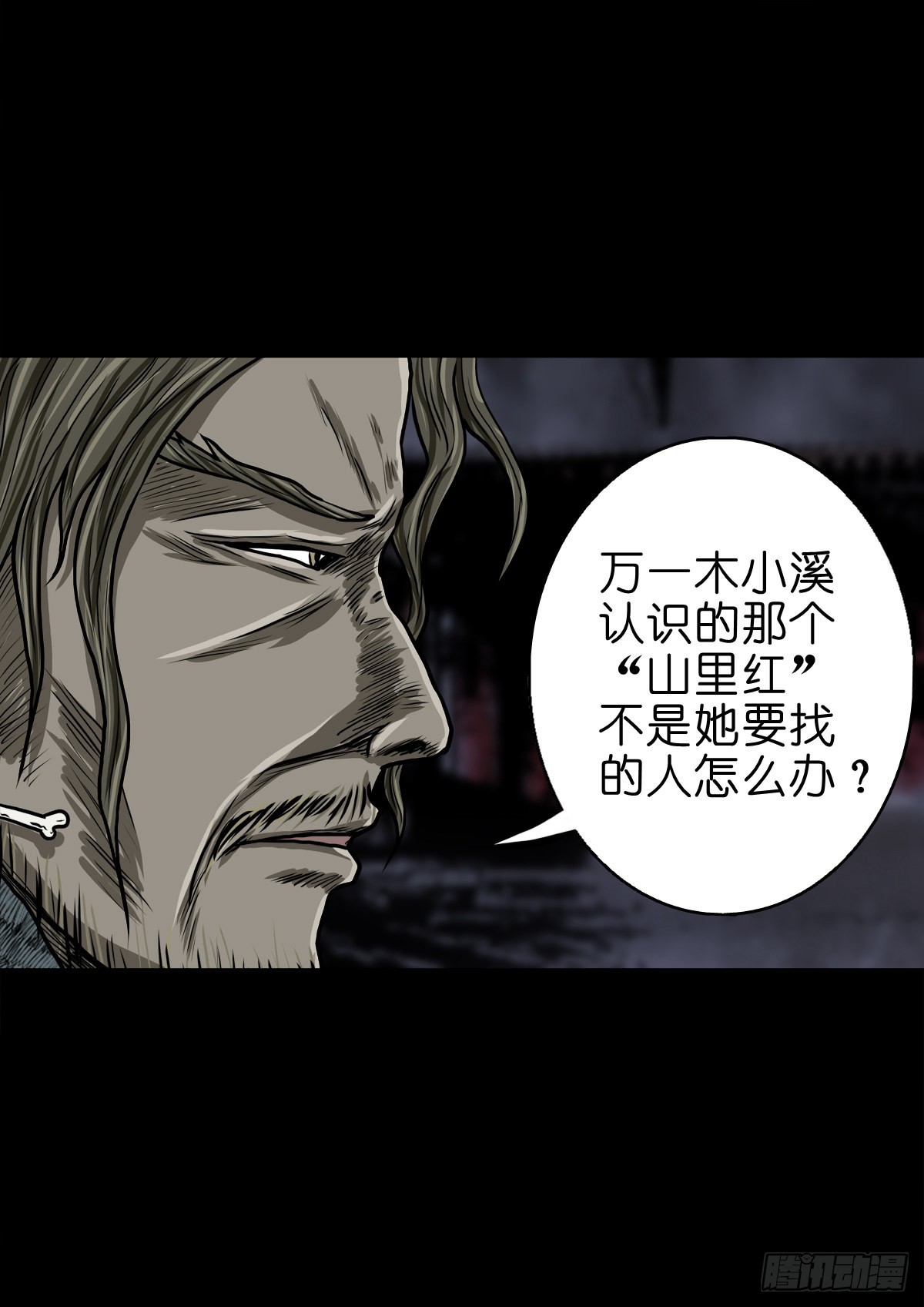 🍔灵侠 【肆拾】迫不得已 第36页