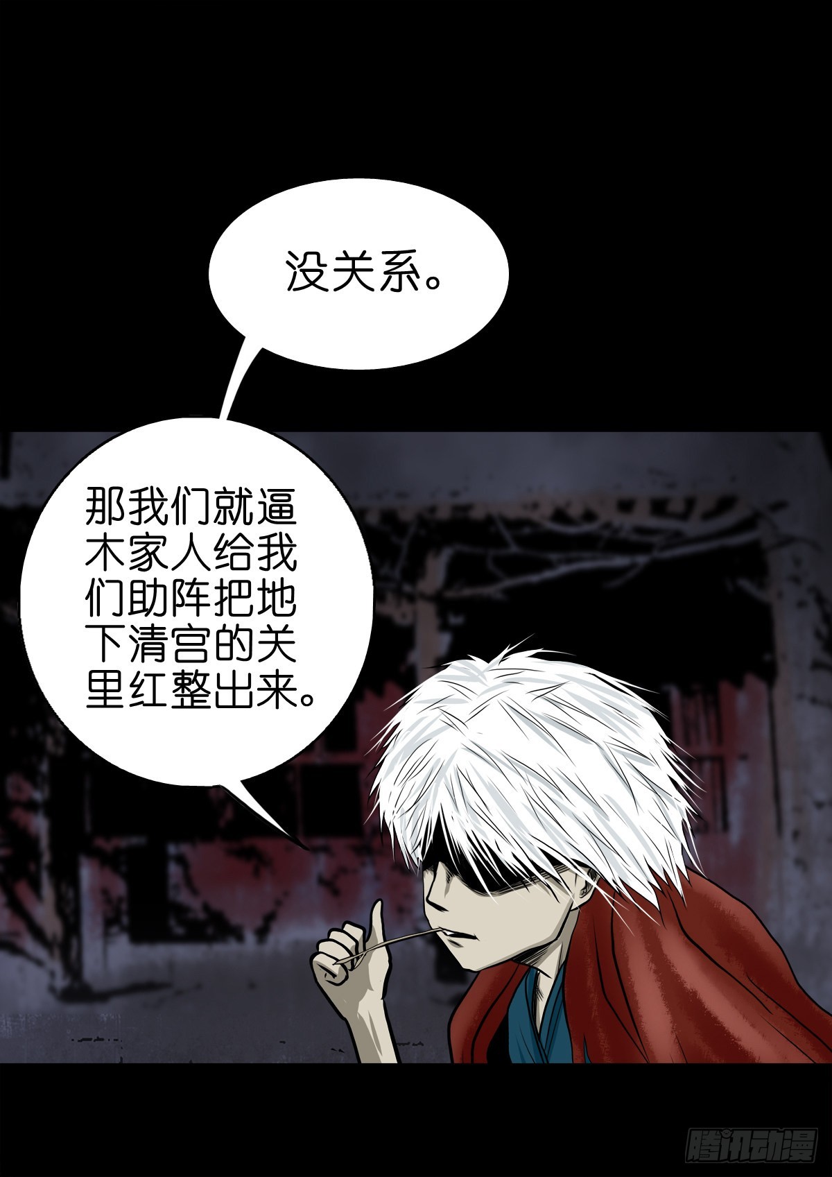 🍔灵侠 【肆拾】迫不得已 第37页
