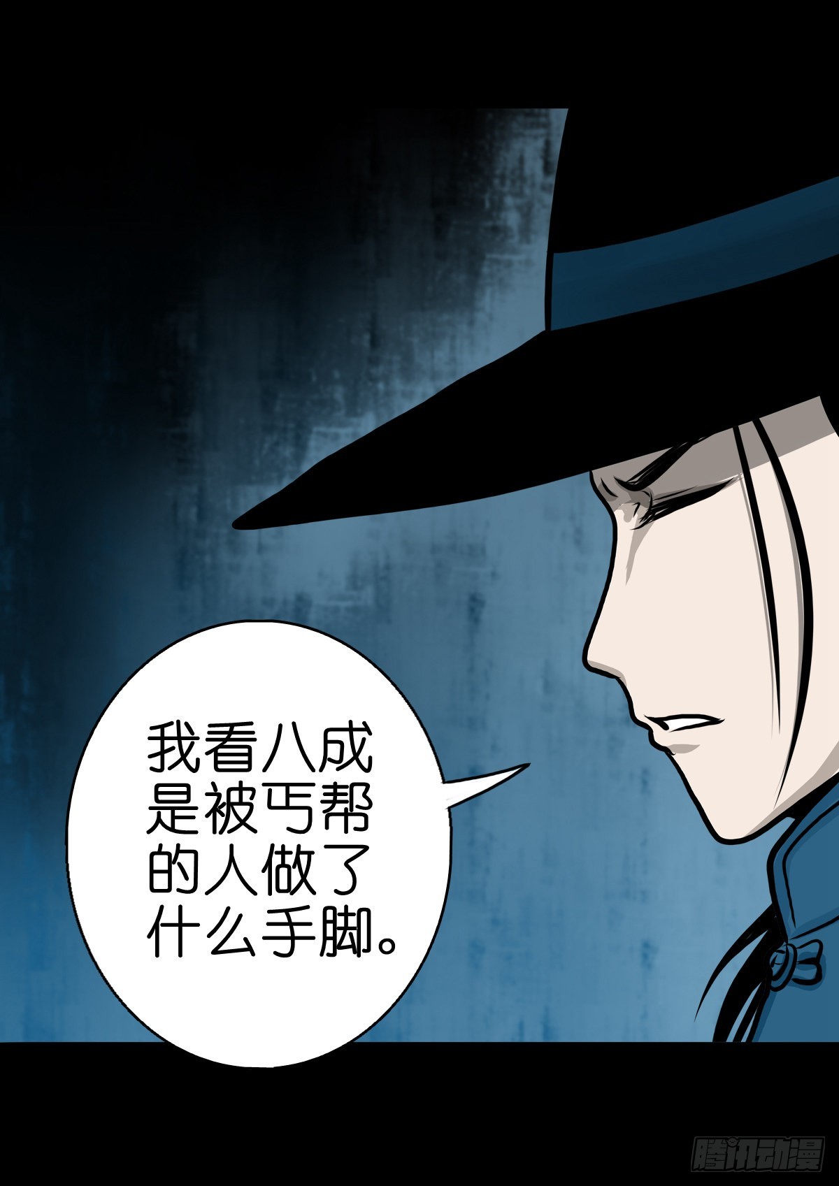 🍔灵侠 【肆拾】迫不得已 第4页