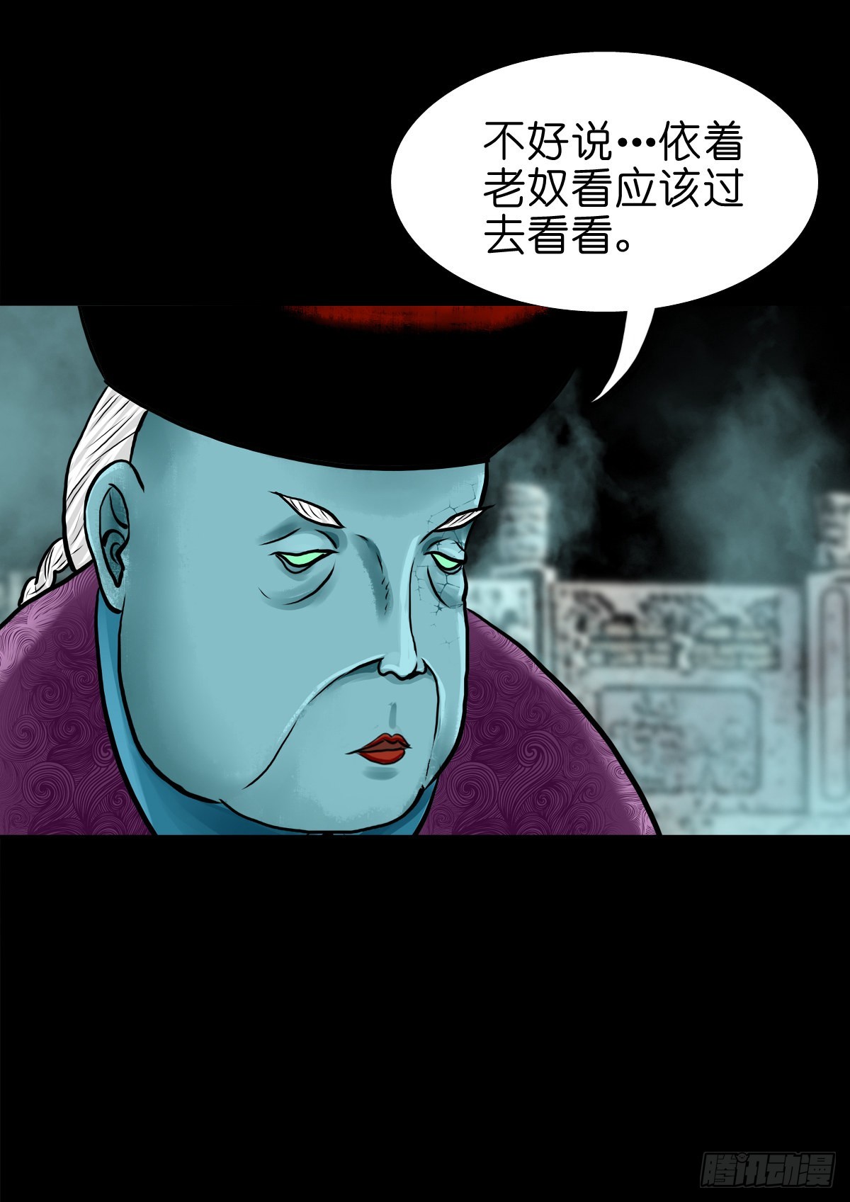 🍔灵侠 【肆拾】迫不得已 第43页