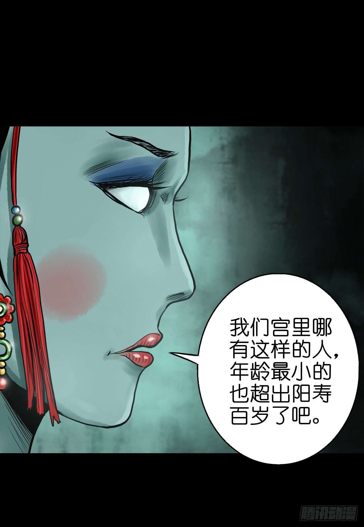 🍔灵侠 【肆拾】迫不得已 第46页