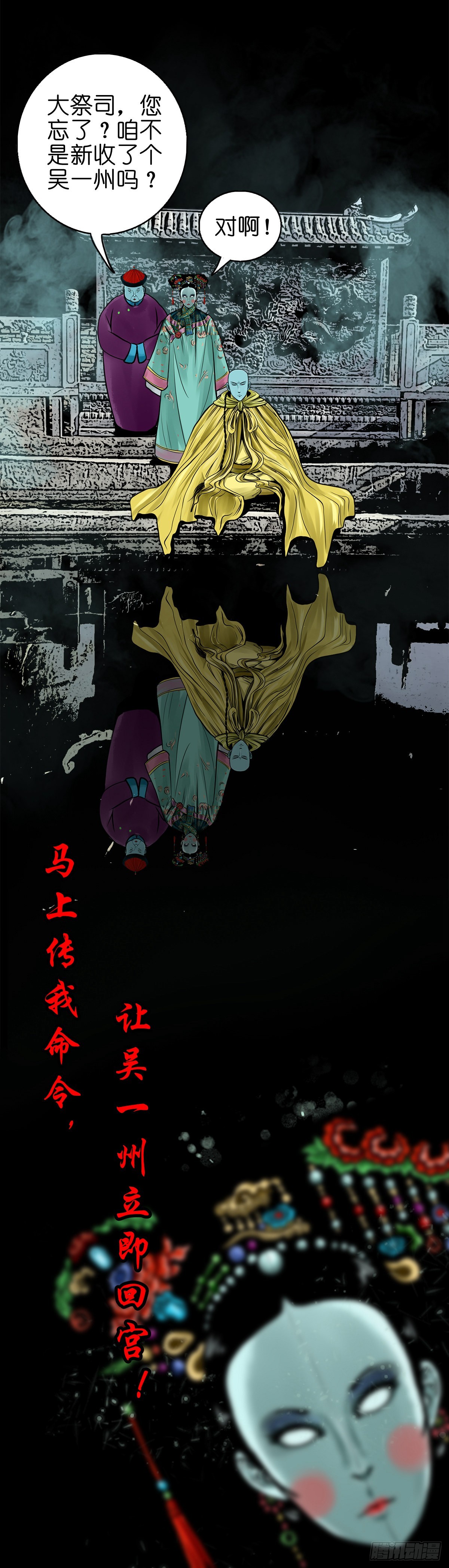 🍔灵侠 【肆拾】迫不得已 第47页