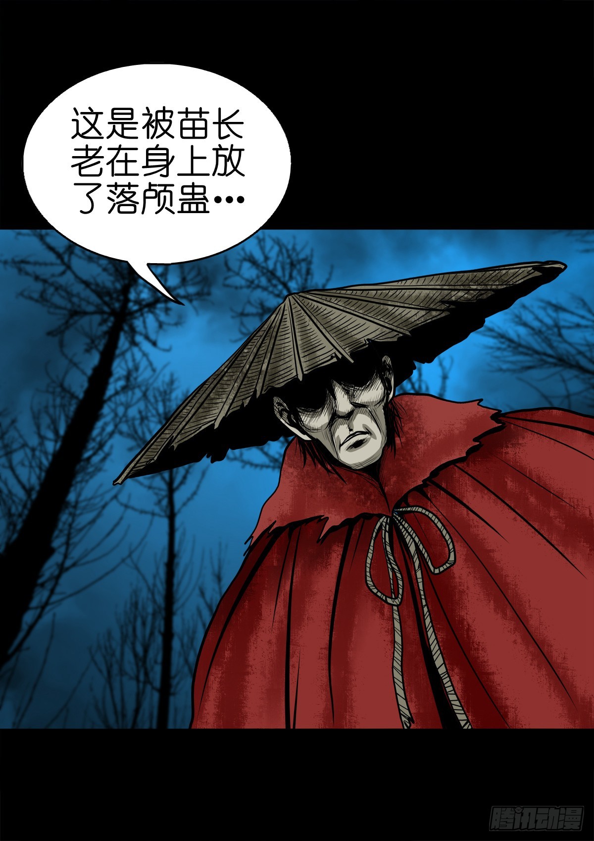 🍔灵侠 【肆拾】迫不得已 第5页
