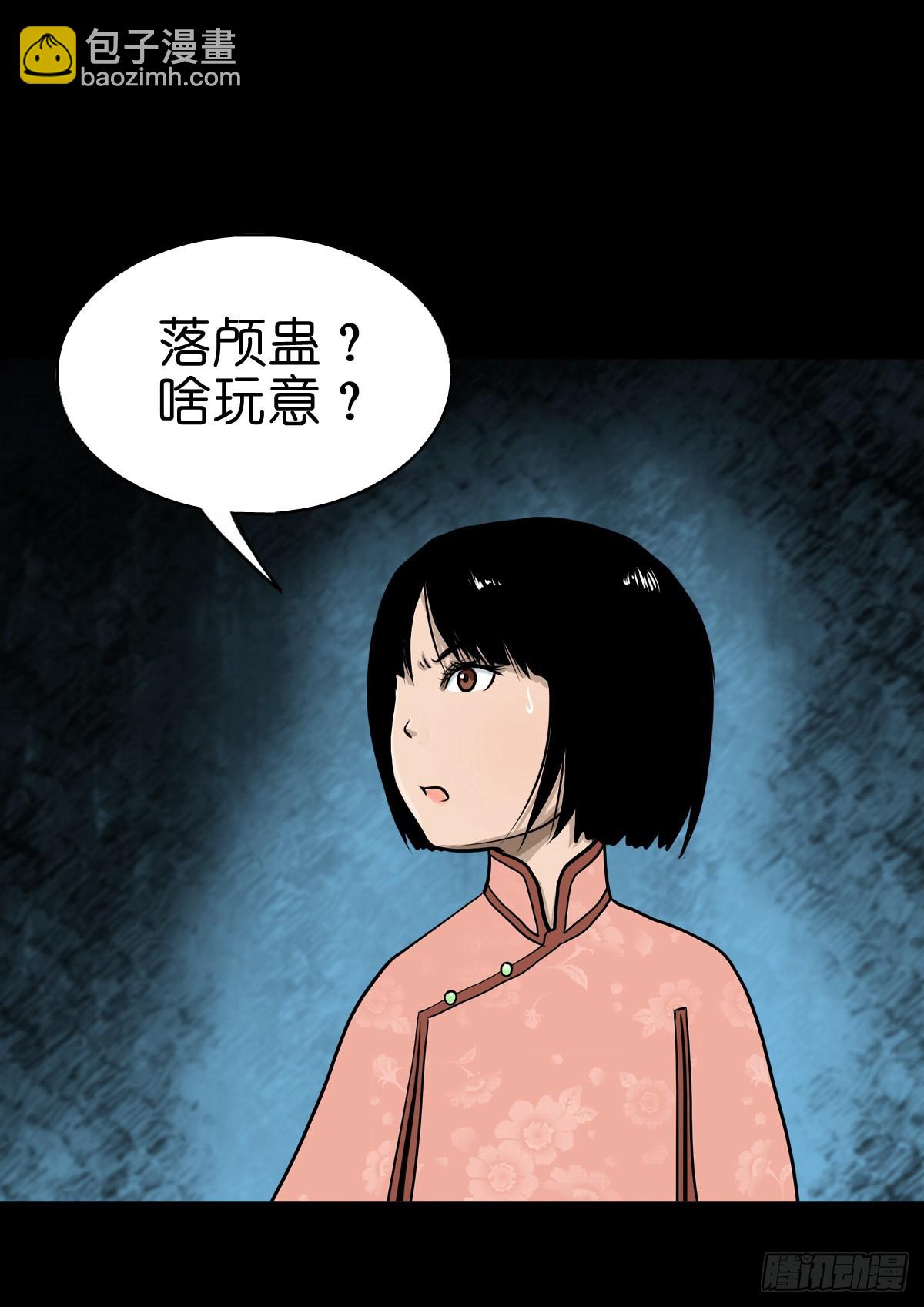 🍔灵侠 【肆拾】迫不得已 第6页
