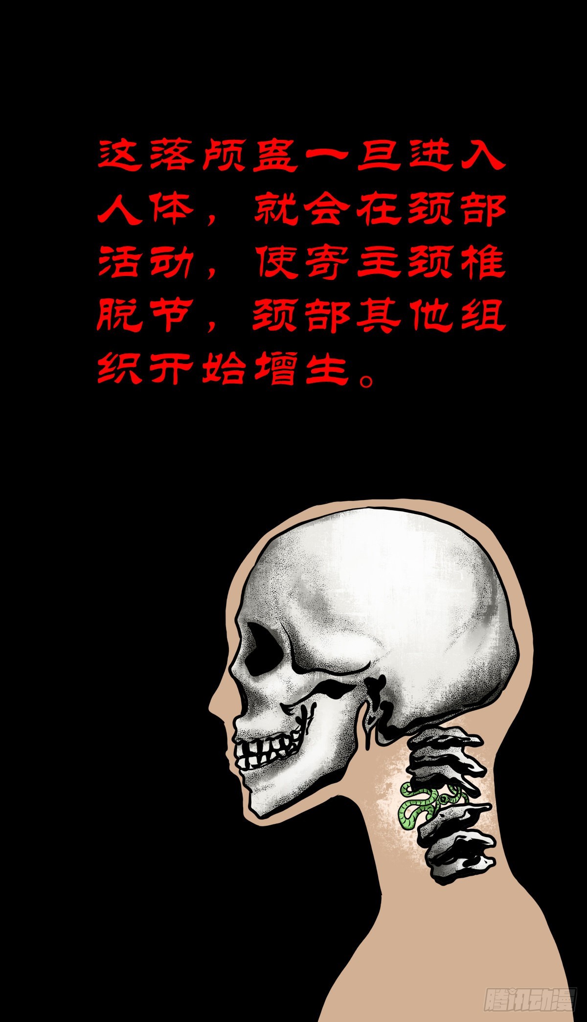 🍔灵侠 【肆拾】迫不得已 第8页