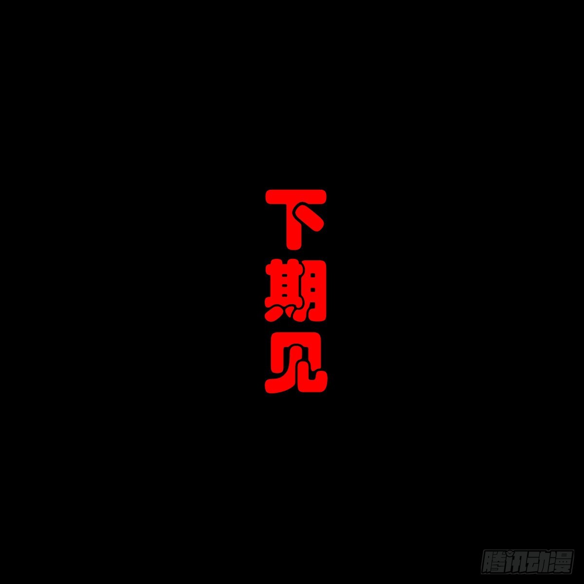 🍔灵侠 【元宵节快乐】 第3页