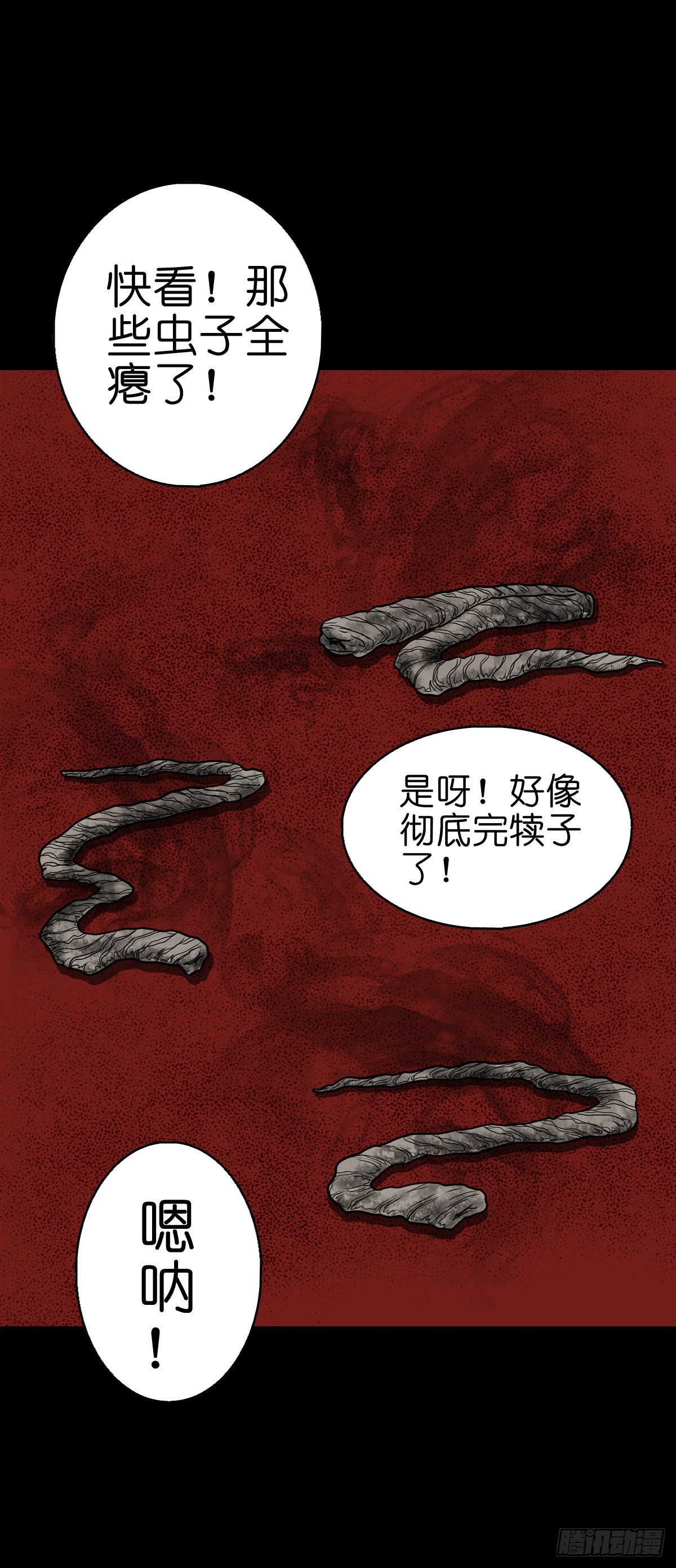 🍔灵侠 【肆拾伍】蛊去雾来 第12页