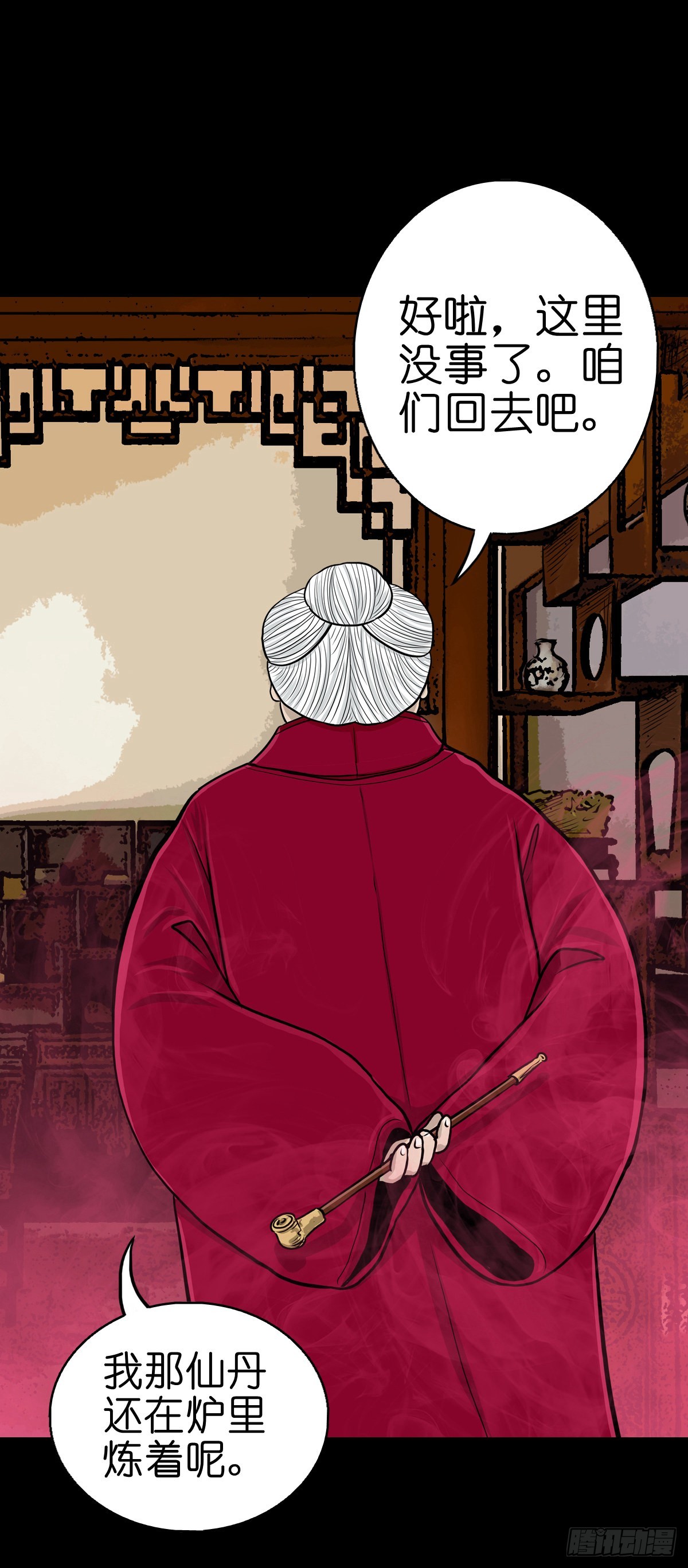 🍔灵侠 【肆拾伍】蛊去雾来 第13页