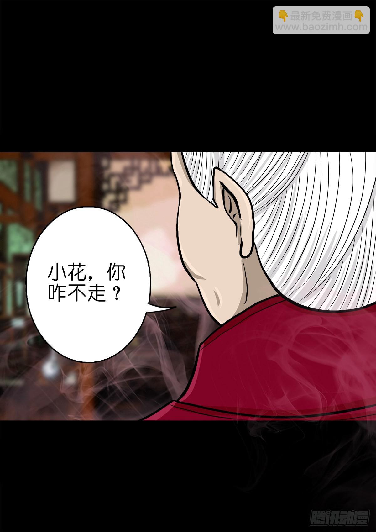 🍔灵侠 【肆拾伍】蛊去雾来 第15页
