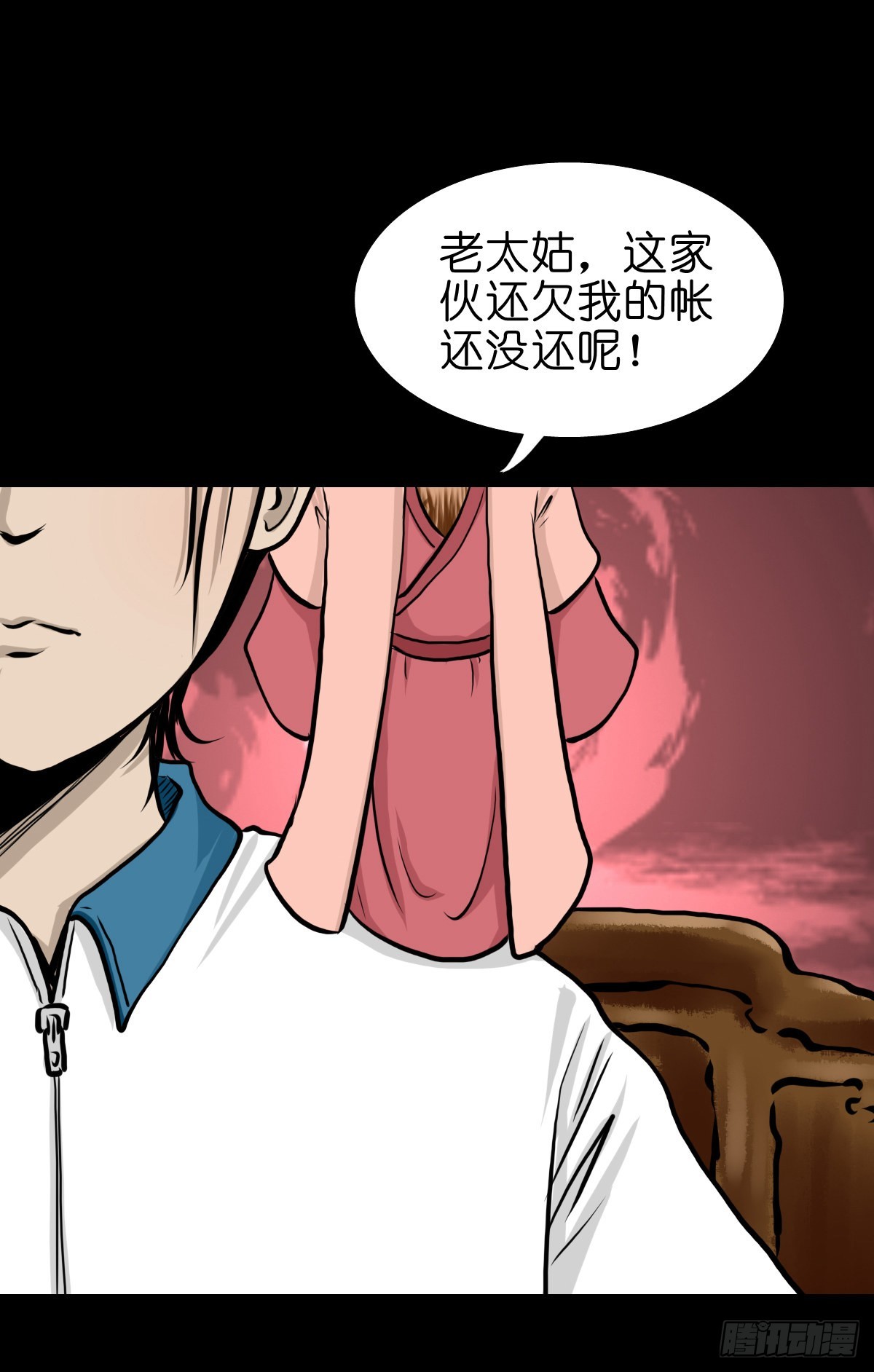🍔灵侠 【肆拾伍】蛊去雾来 第16页