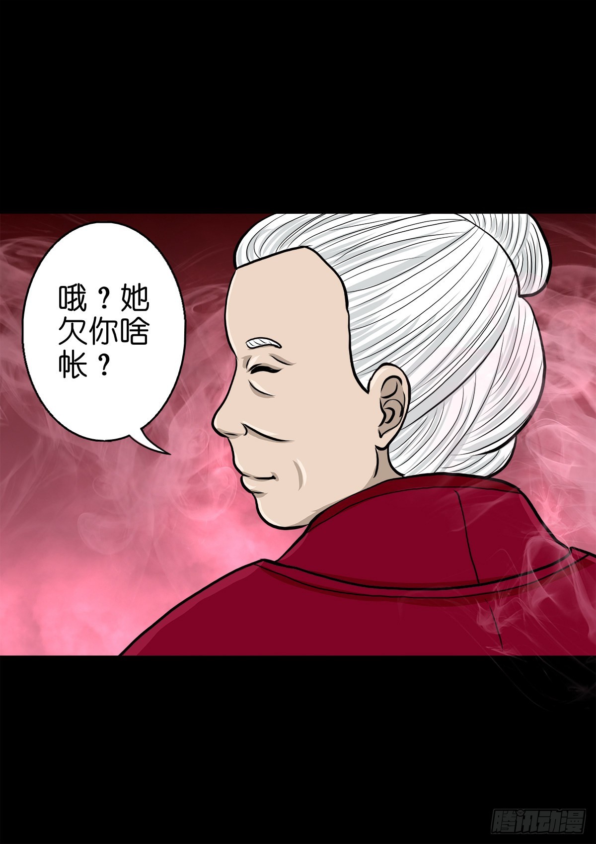 🍔灵侠 【肆拾伍】蛊去雾来 第17页