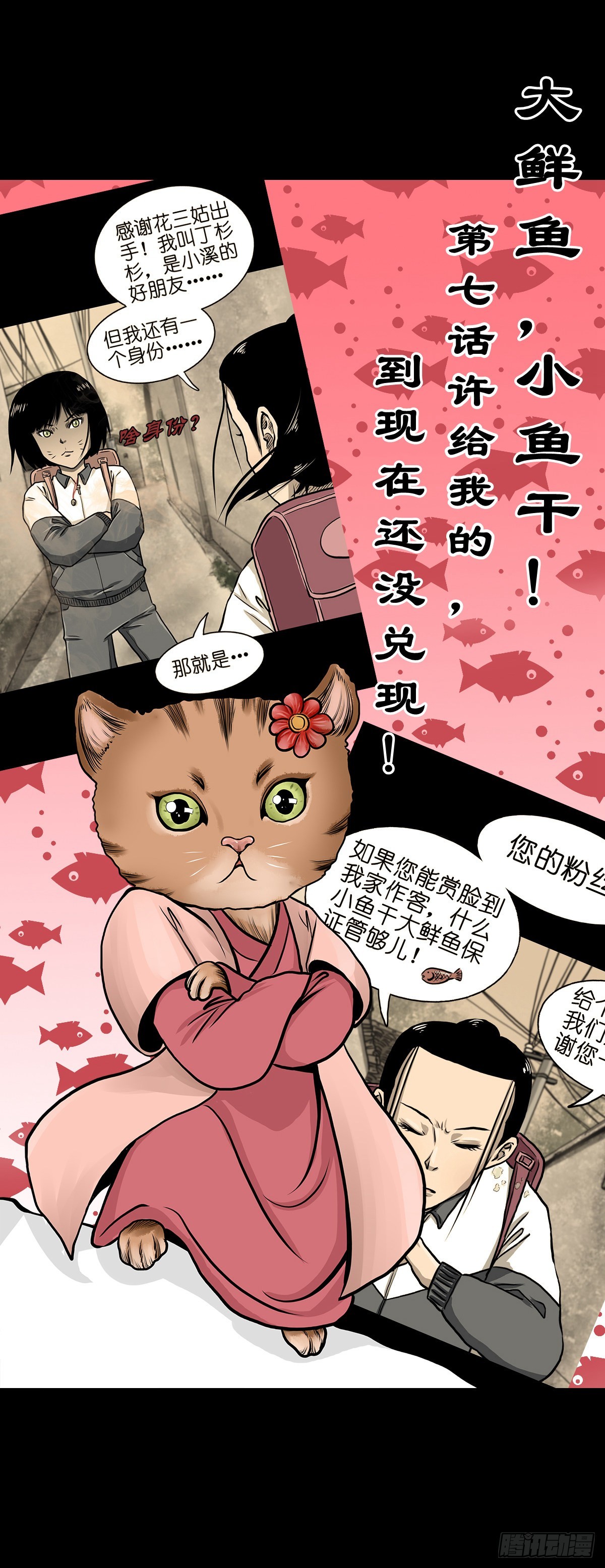 🍔灵侠 【肆拾伍】蛊去雾来 第18页