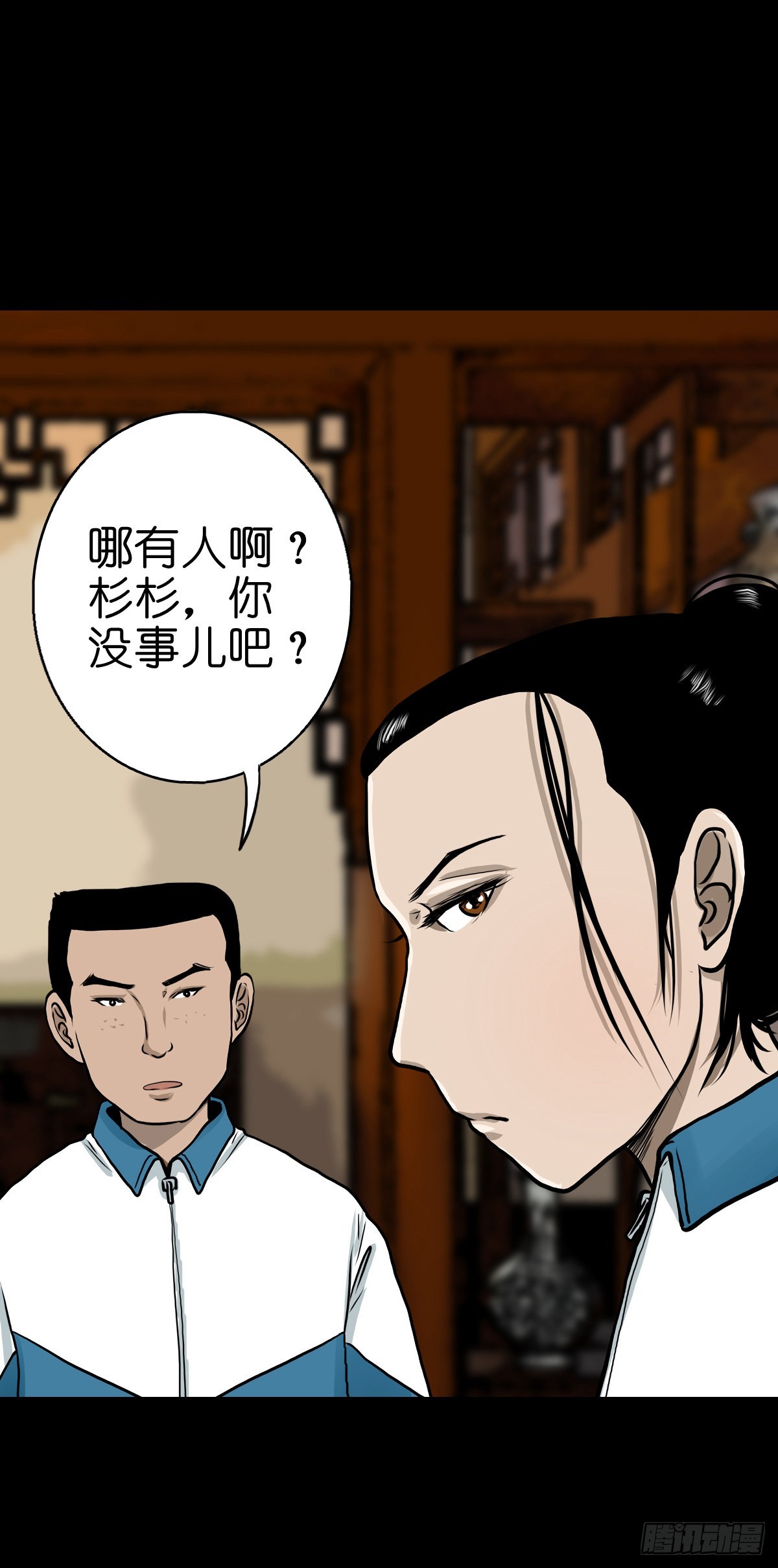 🍔灵侠 【肆拾伍】蛊去雾来 第2页