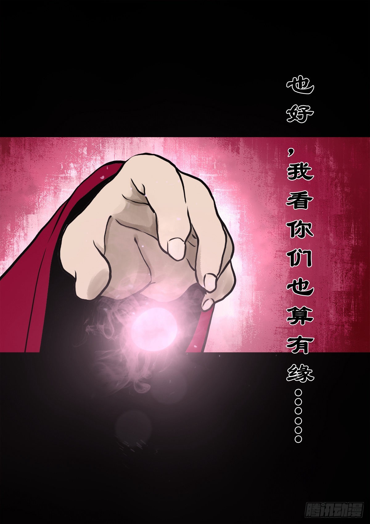 🍔灵侠 【肆拾伍】蛊去雾来 第20页