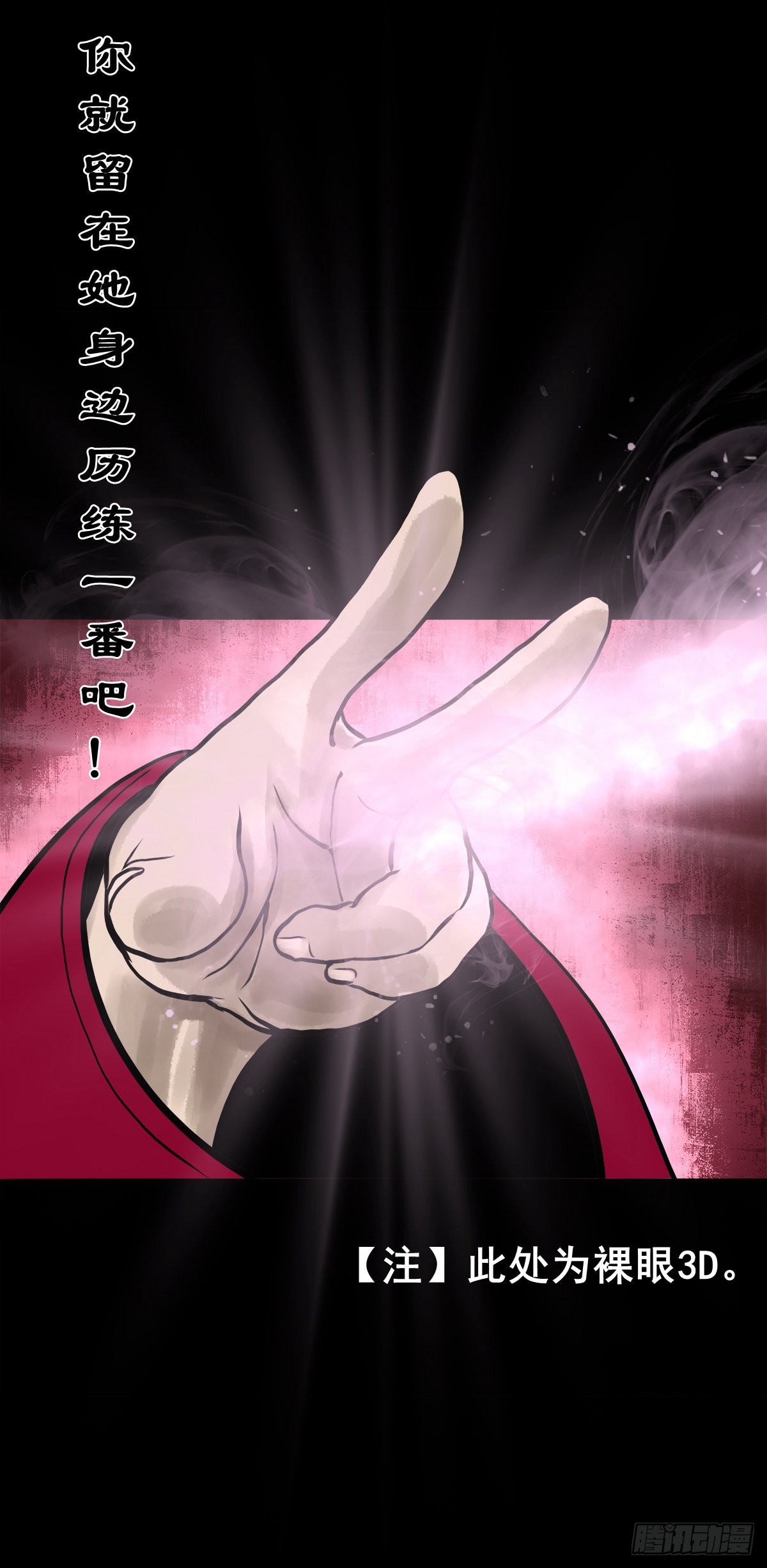 🍔灵侠 【肆拾伍】蛊去雾来 第21页