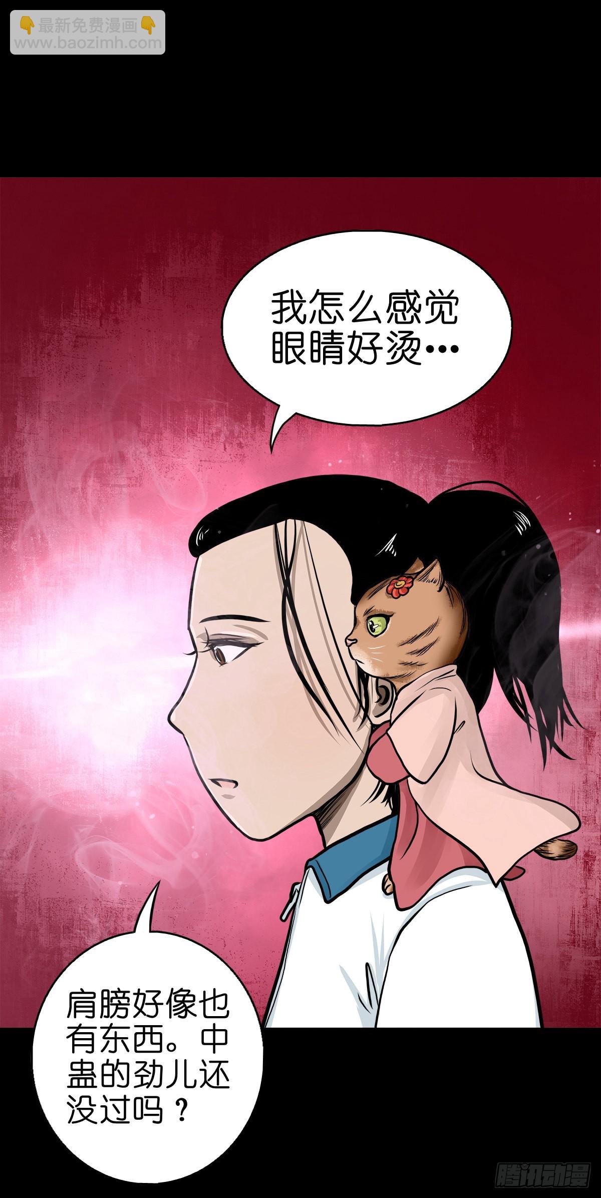 🍔灵侠 【肆拾伍】蛊去雾来 第22页