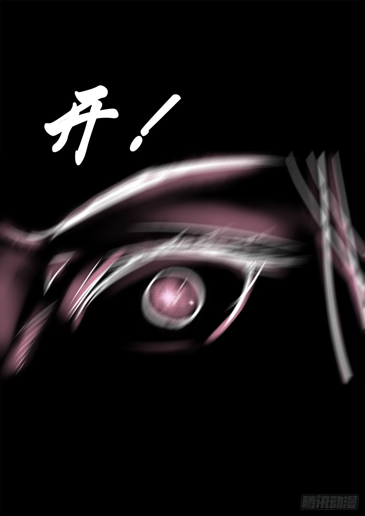 🍔灵侠 【肆拾伍】蛊去雾来 第23页